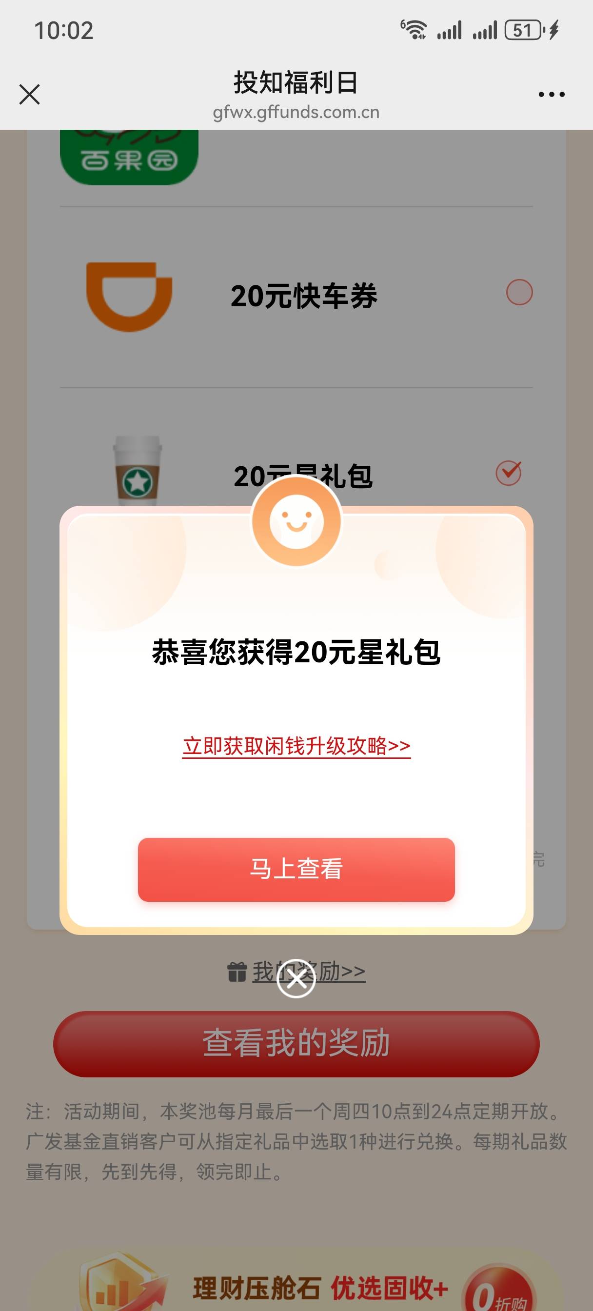 广发拿下，

26 / 作者:情绪冷淡且暴躁 / 