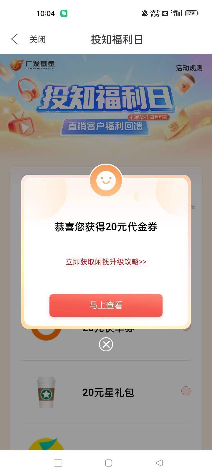 广发还有

54 / 作者:机会哈哈 / 