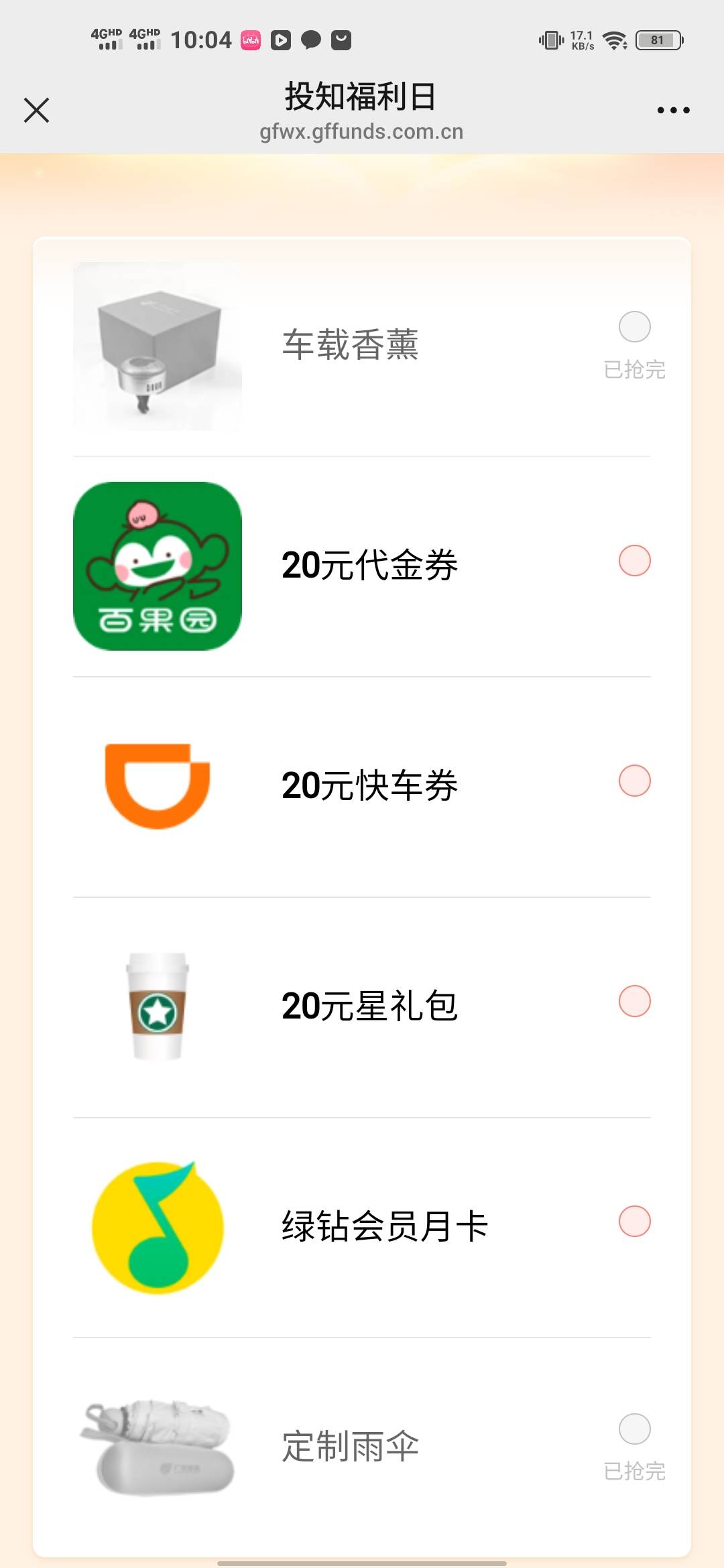 广发怎么还有这么多，老哥们干他啊

91 / 作者:辰辰公子 / 