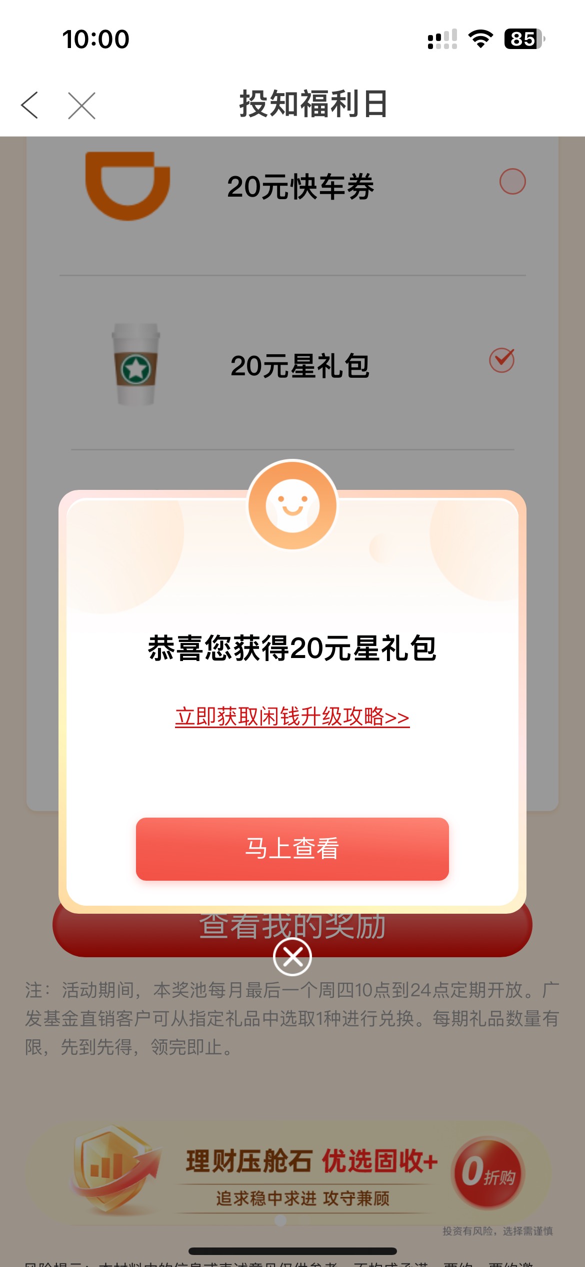 广发拿下，

71 / 作者:素质低下 / 