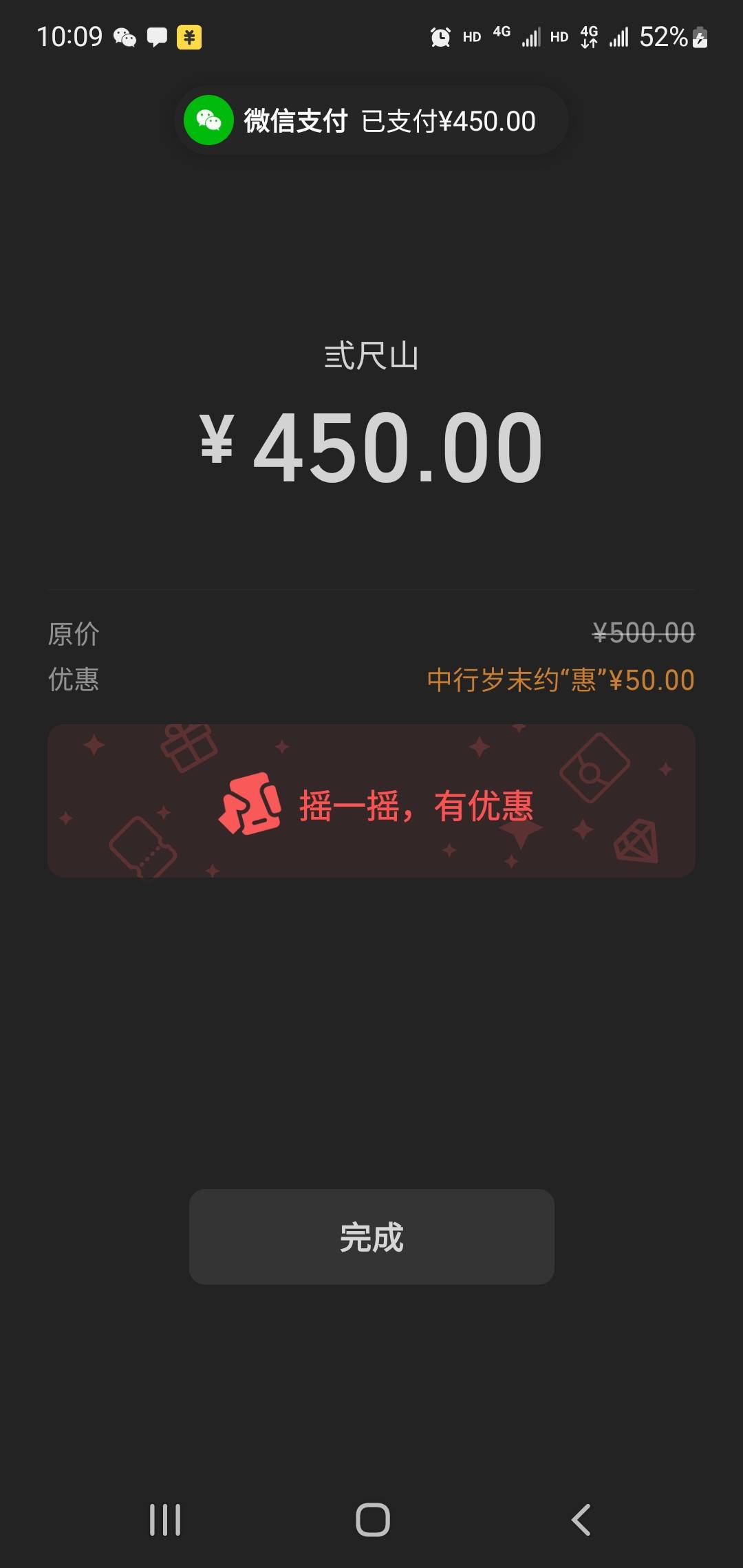 该死，59秒点刷新领取说不符合，再刷新卡了一下就抢完了

78 / 作者:小谦谦 / 