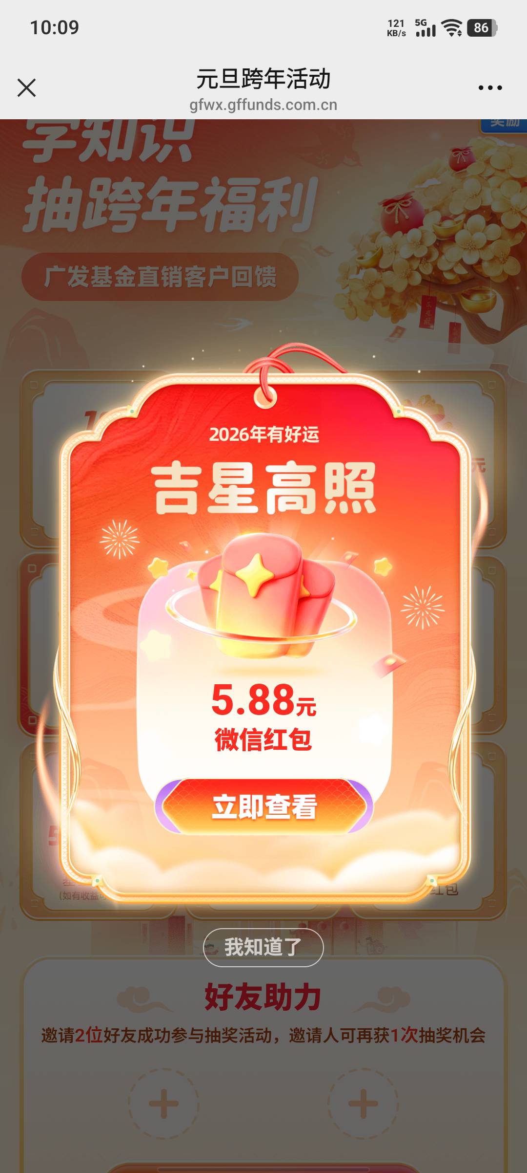 快，冲啊，速度前面老哥发的广发基金跨年。https://mp.weixin.qq.com/s/AO9-D0xLfvTHB20 / 作者:假老哥真挂壁 / 