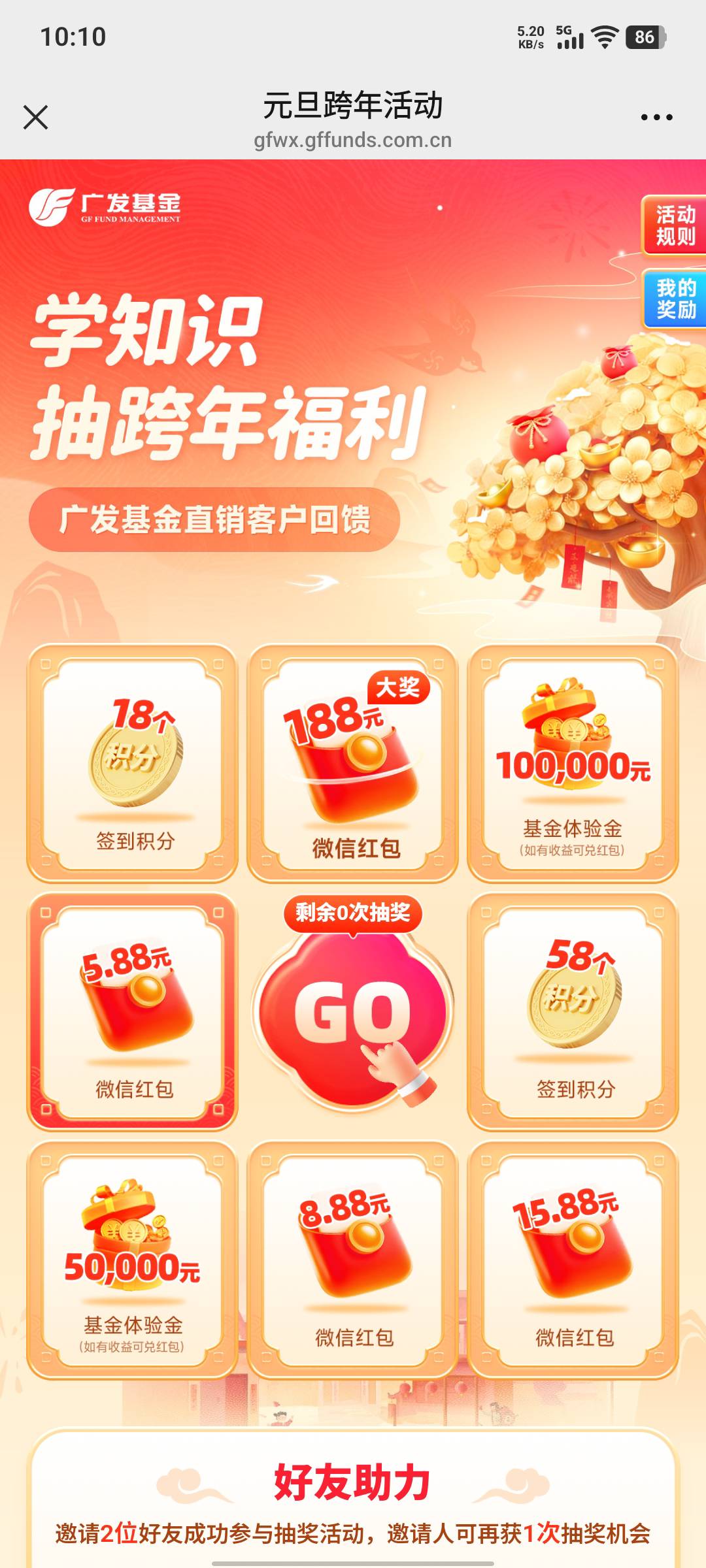 快，冲啊，速度前面老哥发的广发基金跨年。https://mp.weixin.qq.com/s/AO9-D0xLfvTHB22 / 作者:假老哥真挂壁 / 