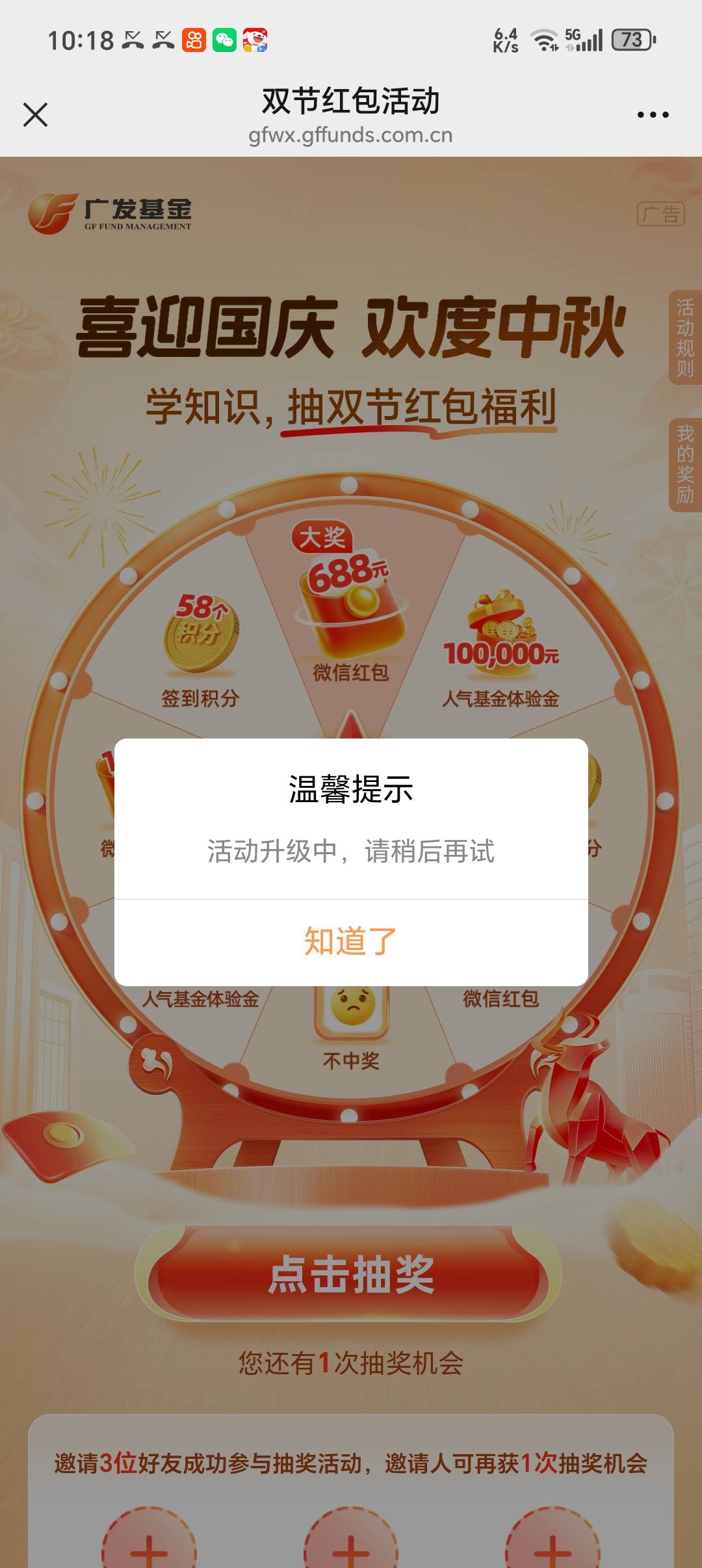 广发前面老哥发的，

57 / 作者:潼kk / 