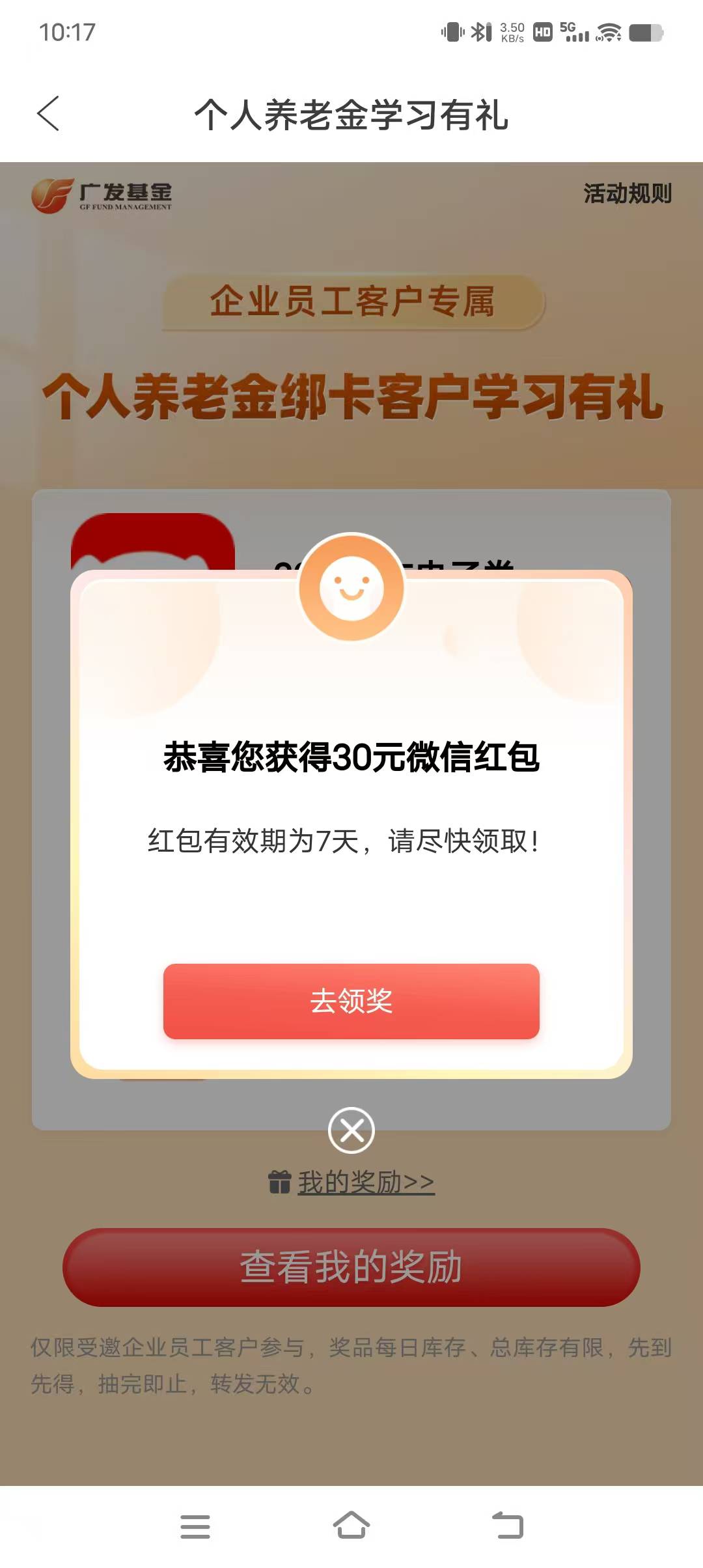 感谢老哥发的，真能领

72 / 作者:清川4 / 