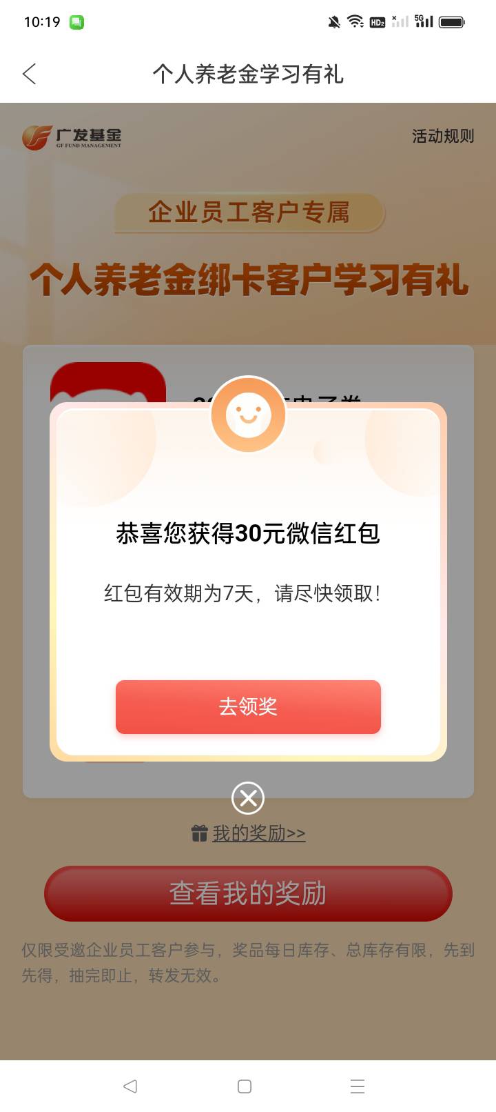 快去冲。 刚才有个老哥发的广发。首页搜索活动第一个就是。 进去绑个养老金卡号 直接16 / 作者:可口可乐141 / 