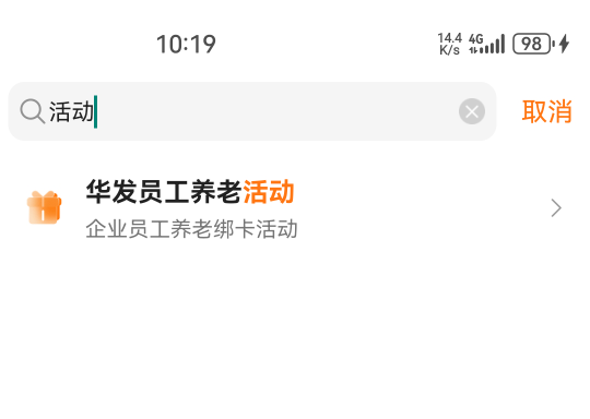 广发基金洪水，首页搜索，快去


10 / 作者:看看老哥怎么搞 / 