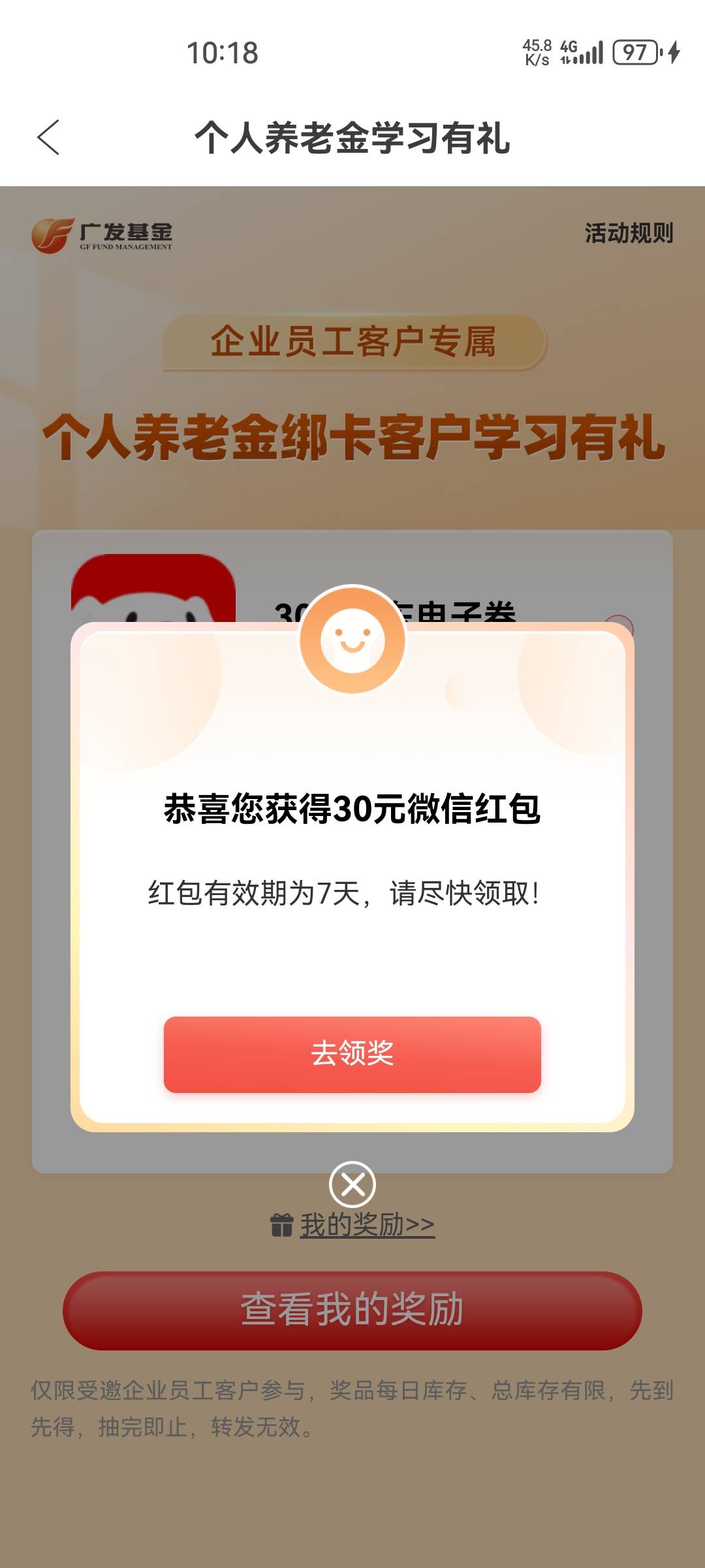 广发基金洪水，首页搜索，快去


11 / 作者:看看老哥怎么搞 / 