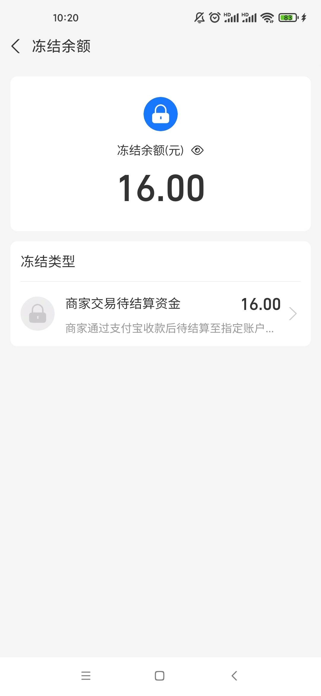 出了百草园，已经收货完成。怎么支付宝冻结中

75 / 作者:潜行何必言 / 