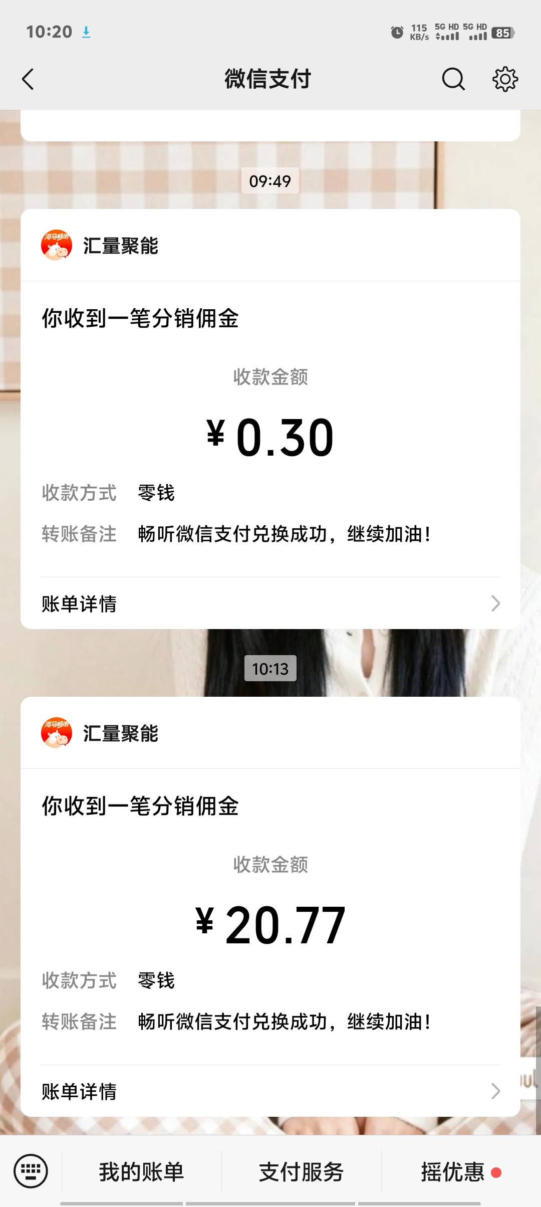 河马还有，几分钟美滋滋

64 / 作者:卡农第一美 / 
