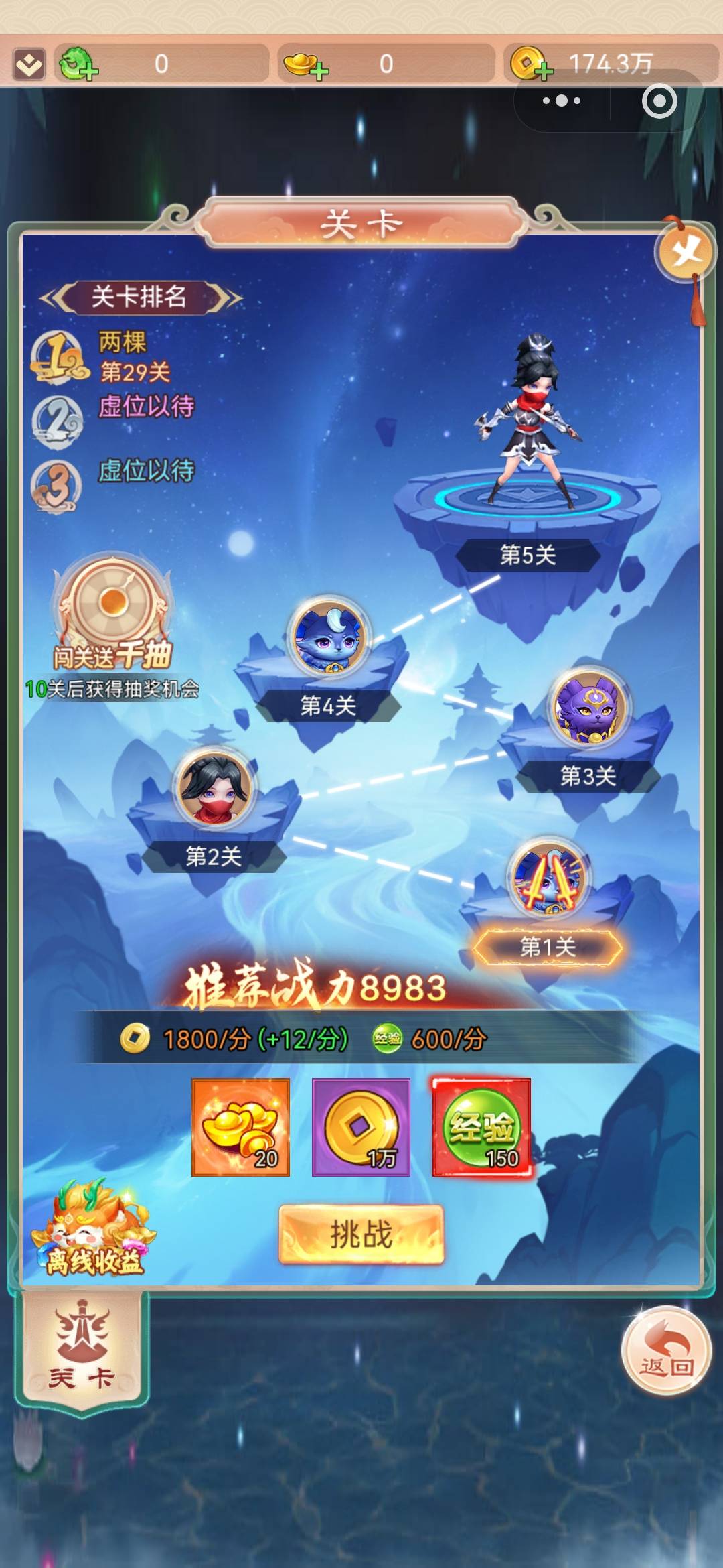 小毛，无人头，三分钟搞定
#小程序://仙境苍穹/qDcTnj5gLEzbEHp
#小程序://封天记/lUK53 / 作者:九点鼎 / 