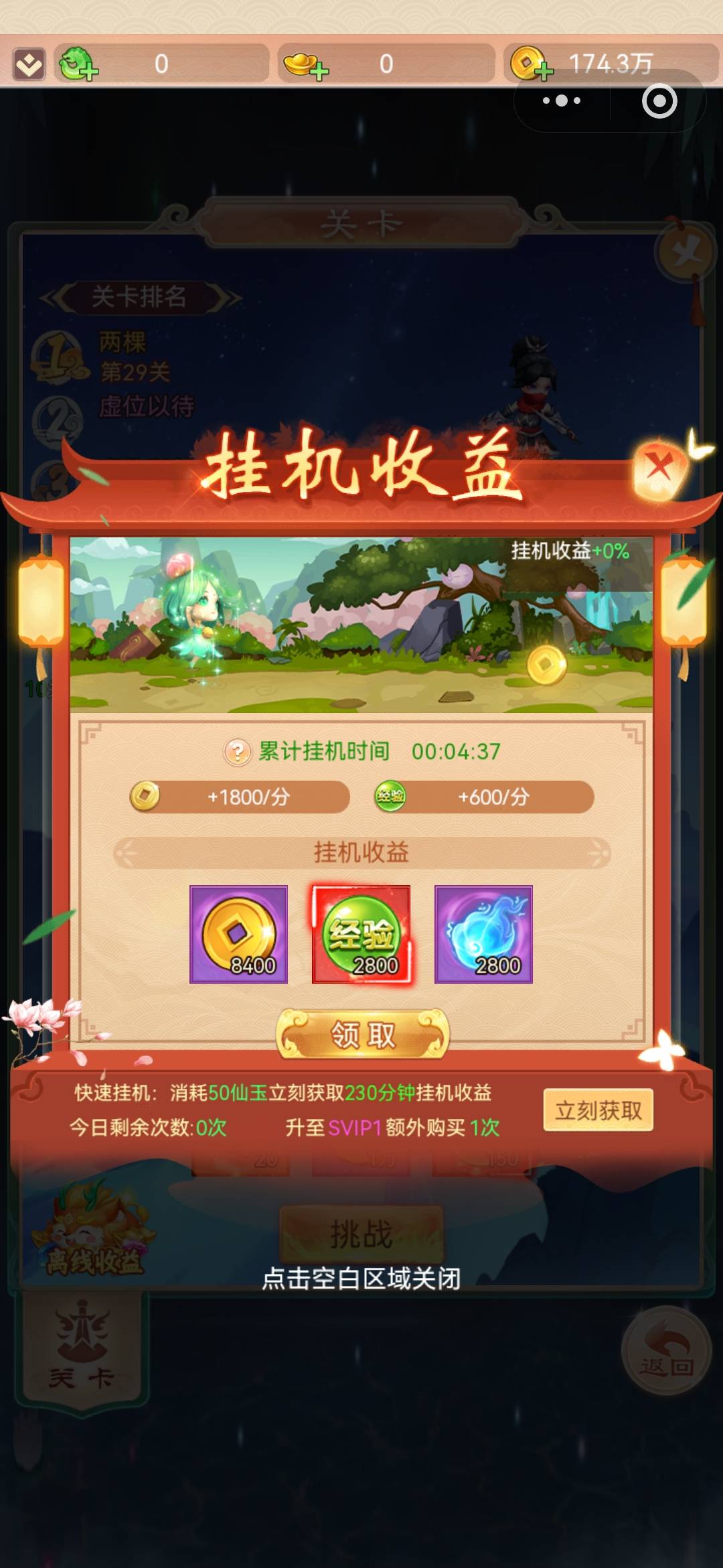 小毛，无人头，三分钟搞定
#小程序://仙境苍穹/qDcTnj5gLEzbEHp
#小程序://封天记/lUK96 / 作者:九点鼎 / 