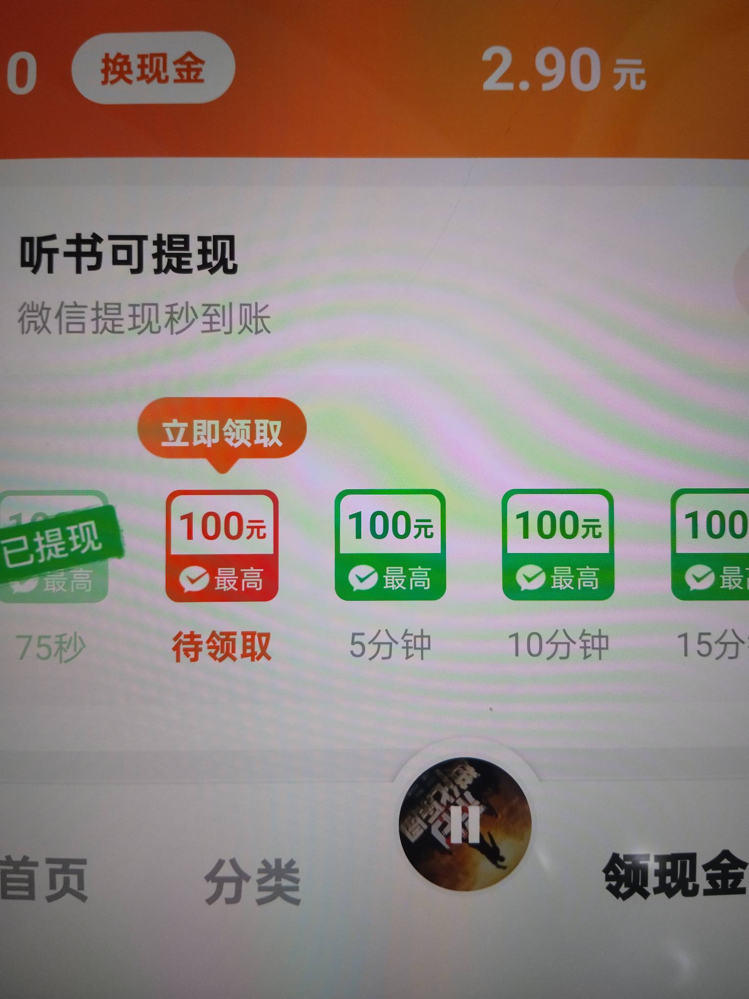 河马给了好几百，第一个广子直接一百第二个88第三个50第四个48第五个24。。。。特么的54 / 作者:卡农第一大帅比 / 