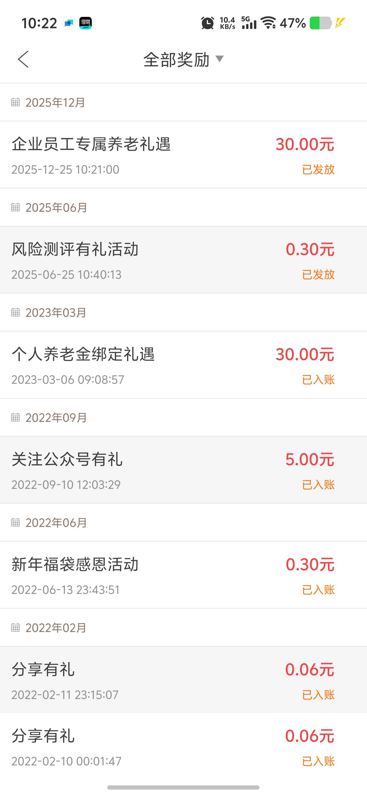 广发，23年绑定养老领过一次，这次又领一次

63 / 作者:迪图 / 