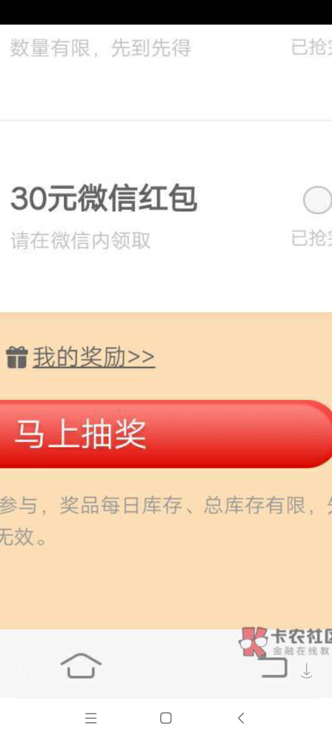 下面写着每日库存和总库存有限，明天可能会更新

25 / 作者:QWERTY33 / 
