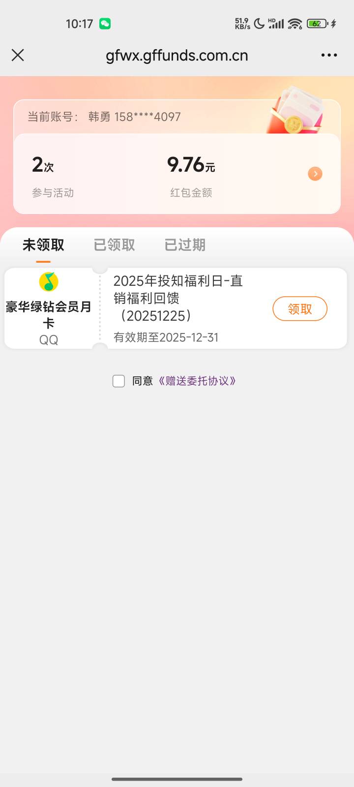 广发这个秒到吗，秒到就去接单了

44 / 作者:我最帅126 / 