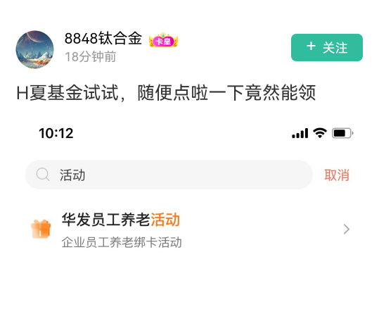 感谢这位老哥，这老哥估计是为了抢20那个活动，他找不到，就直接首页搜索活动，然后发32 / 作者:看看老哥怎么搞 / 