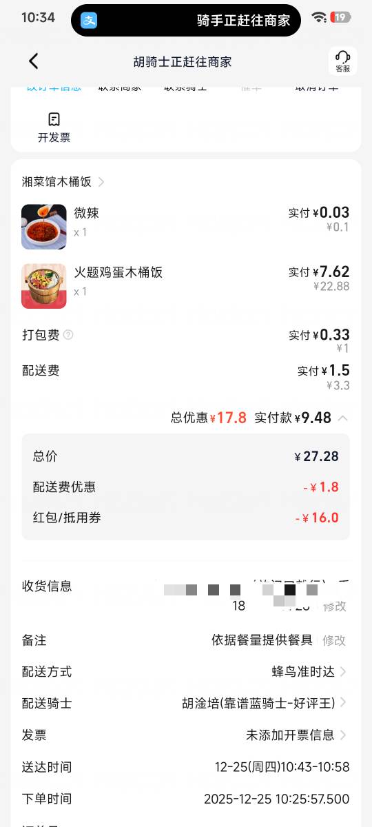 刚进支付宝淘宝闪购不知道怎么送了一张16的免单卡.点外卖的去看看

76 / 作者:卡农豆包 / 