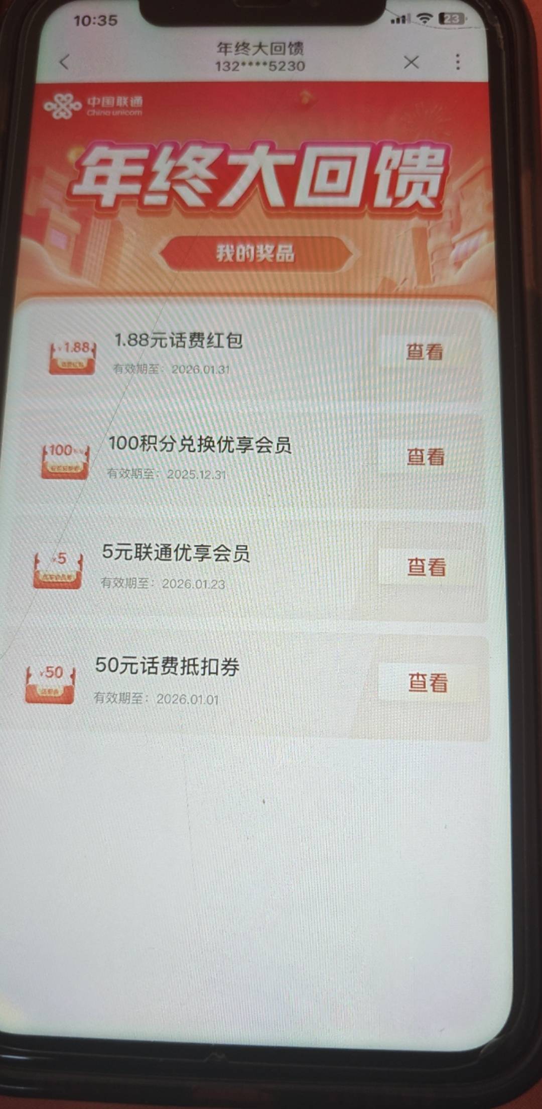 10点的联通100减50有几个老哥拿到
91 / 作者:月亮星星太阳 / 