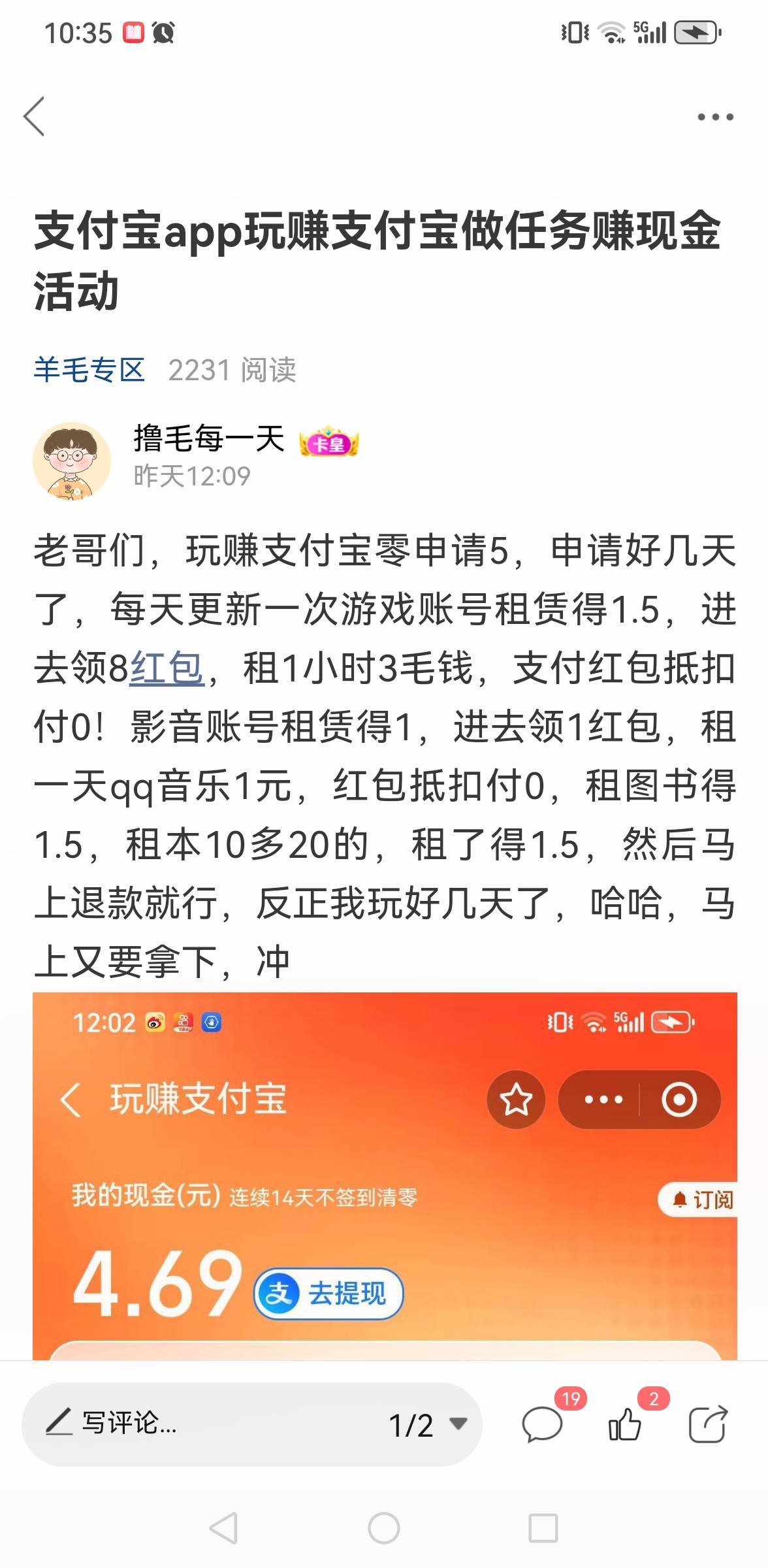 这世界上怎么会有这种人？问他个东西不愿意说就不说呗。废话一大堆还把人拉黑。这么玻28 / 作者:撸毛每一天 / 
