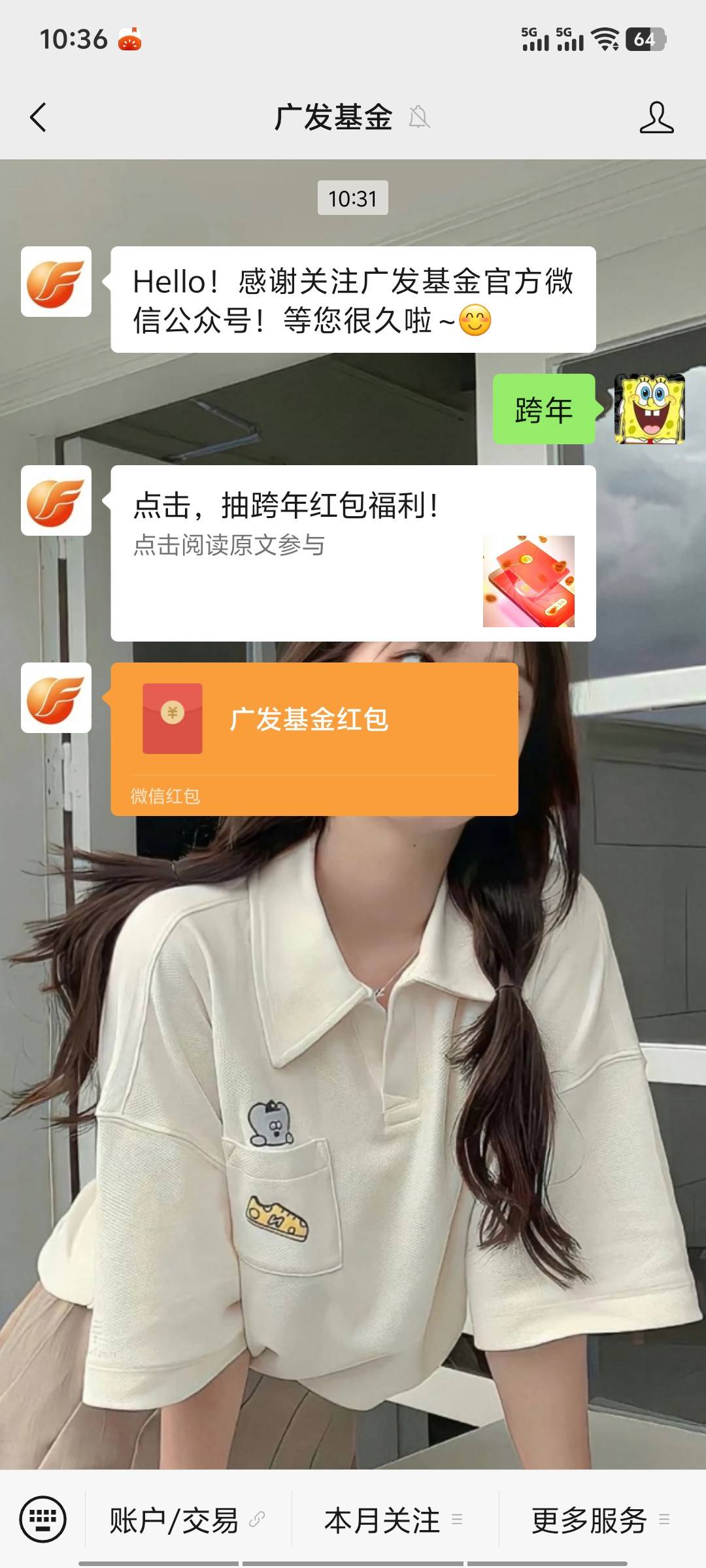 广发这公众号还能抽个小毛



14 / 作者:暴龙战士317 / 