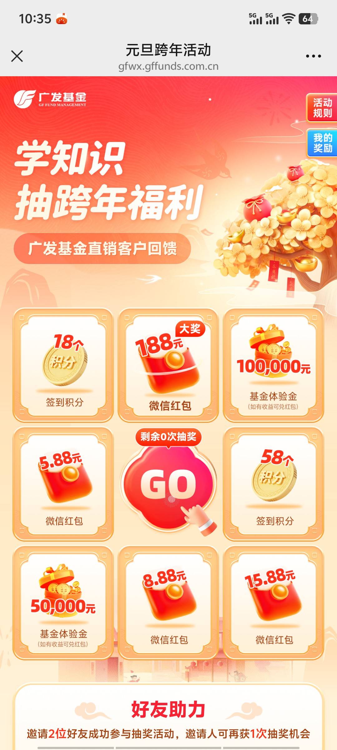 广发这公众号还能抽个小毛



52 / 作者:暴龙战士317 / 