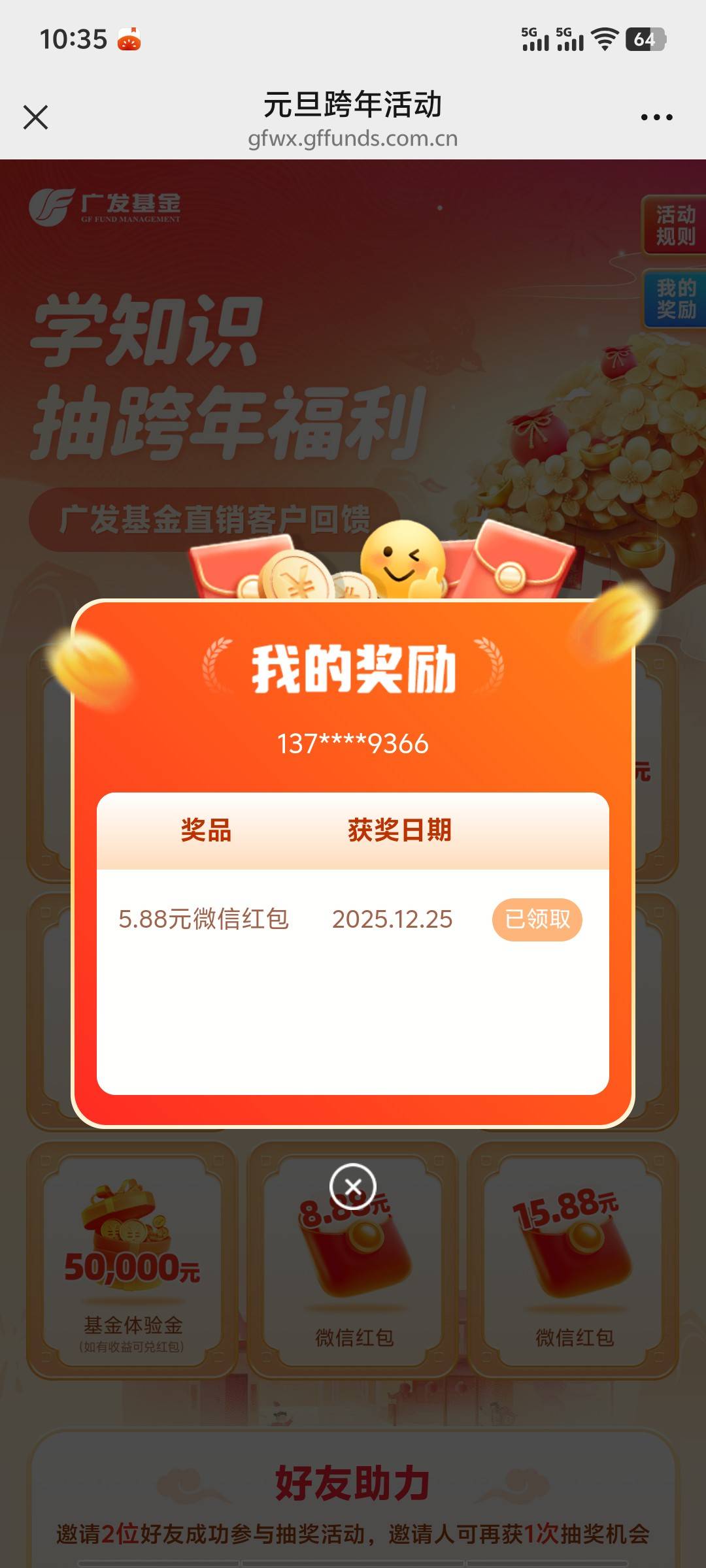 广发这公众号还能抽个小毛



74 / 作者:暴龙战士317 / 