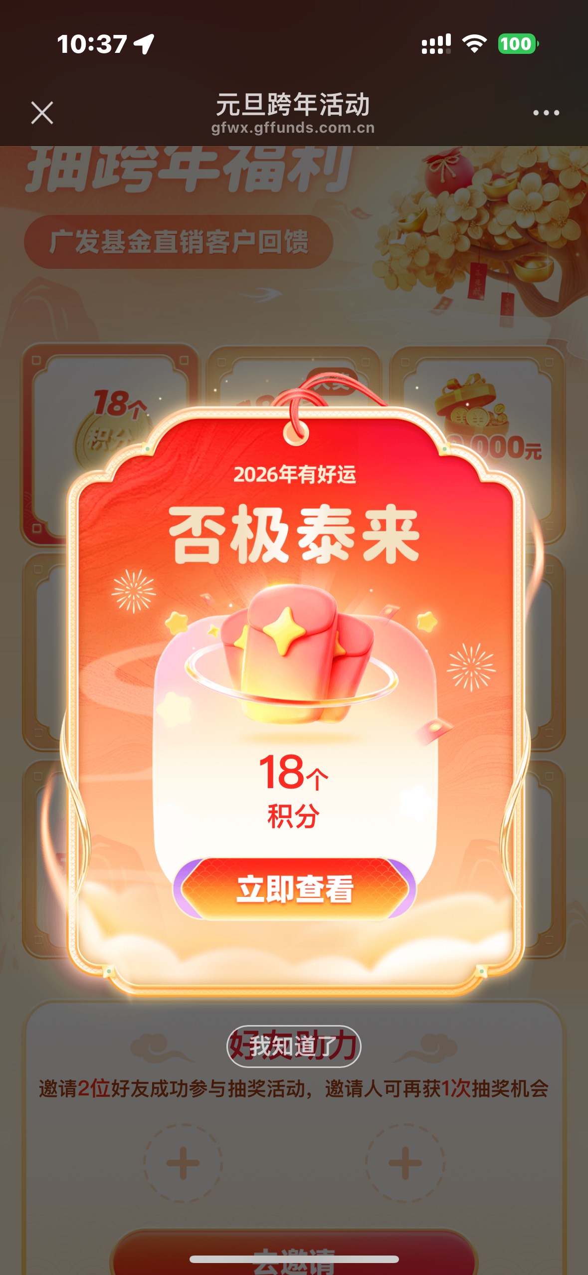 广发这公众号还能抽个小毛



10 / 作者:辰辰yyds / 