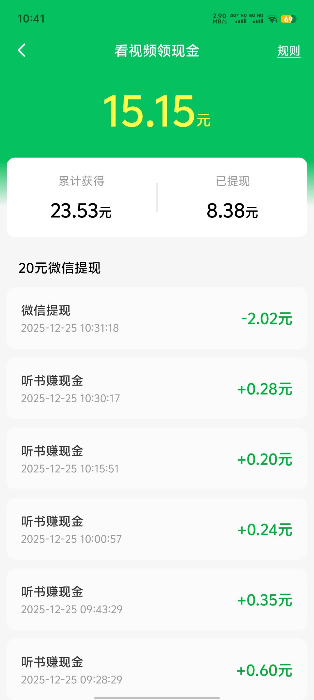 河马畅听还行吧，就是不知道他明天提现的那个最高是多少，万一是个0.3就挂b了

67 / 作者:凶手游 / 