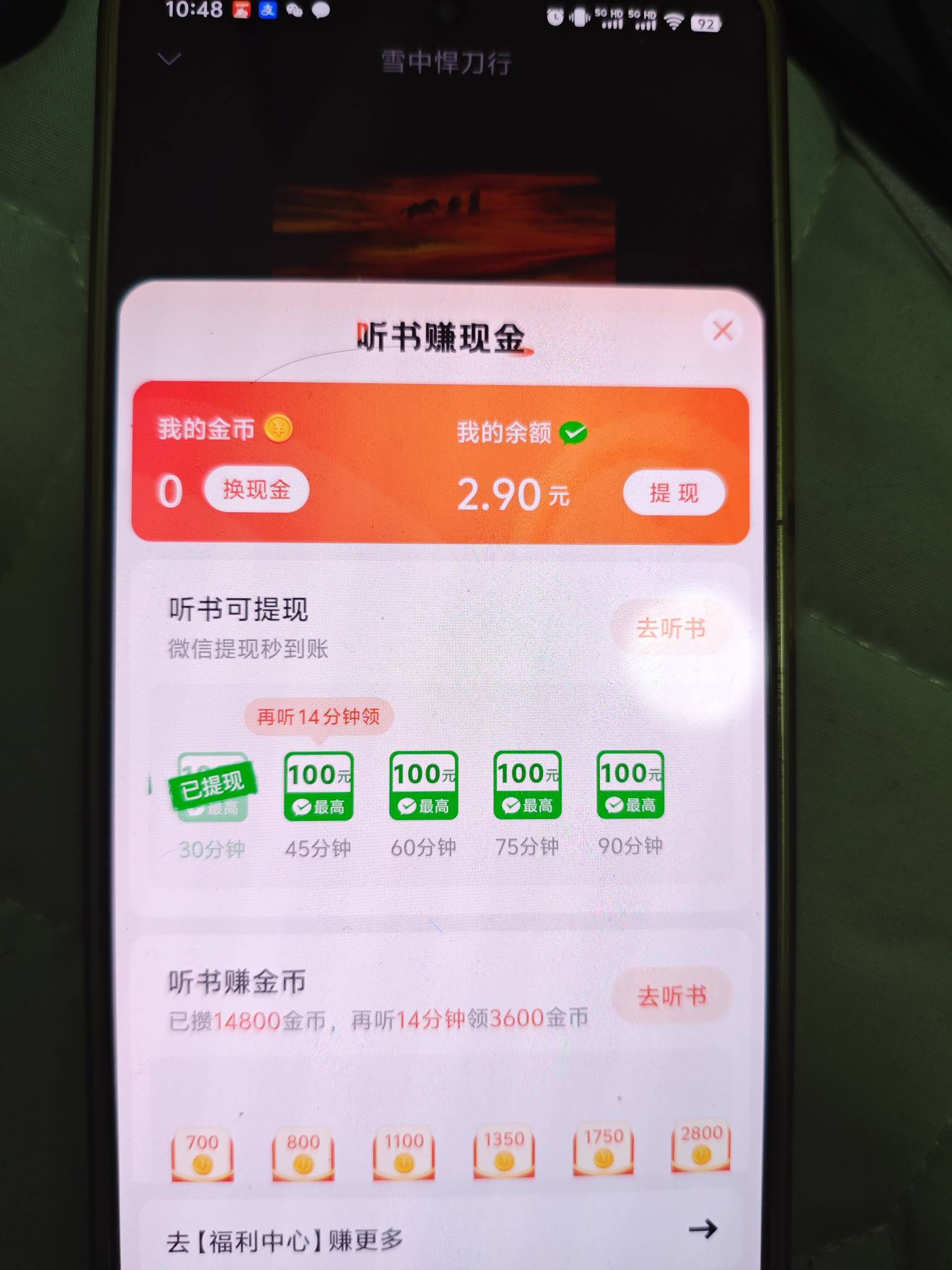 什么情况，河马新设备都没任务？

89 / 作者:玩笑人生 / 