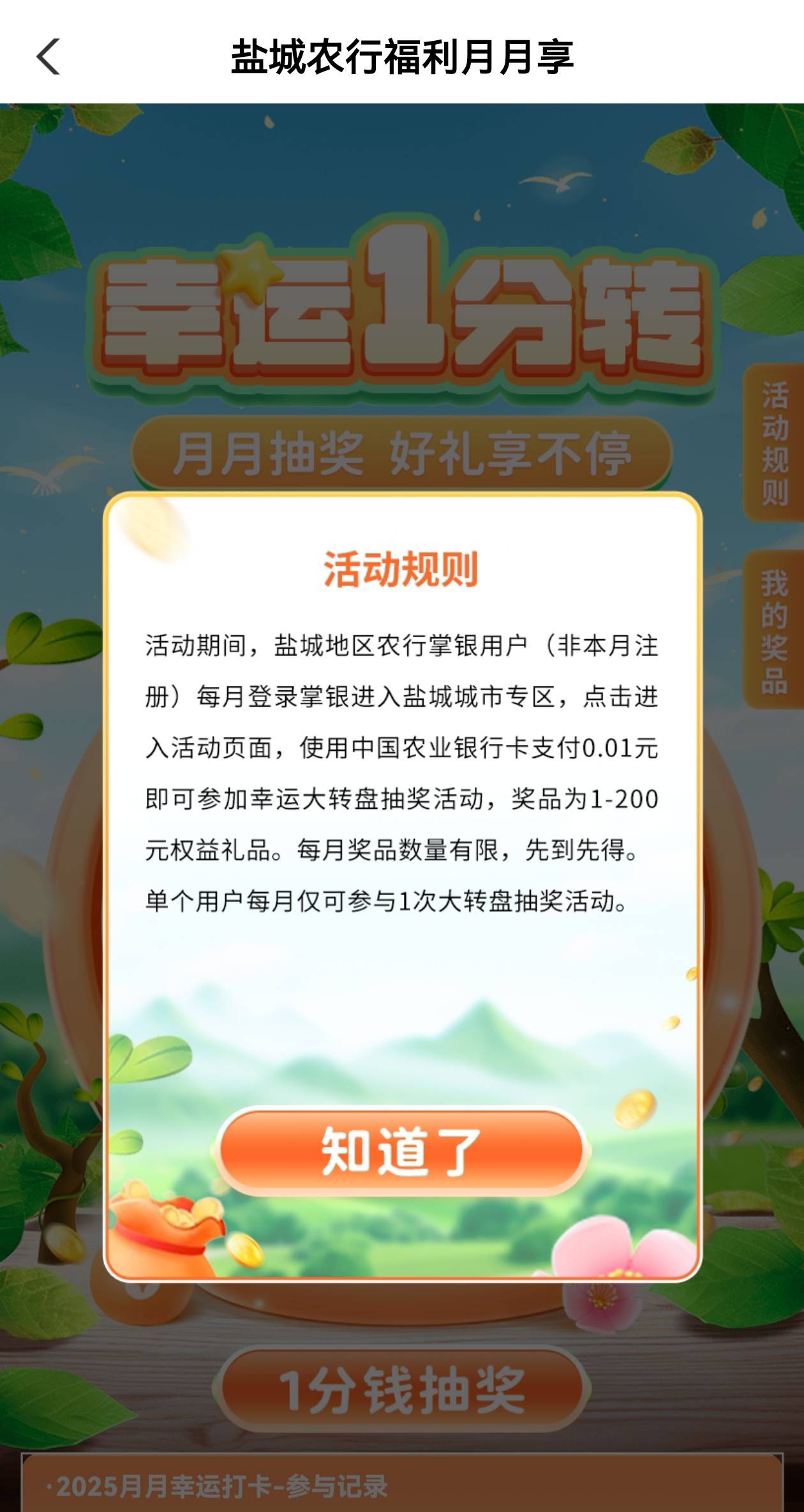 农行盐城下个月无10毛水了，没飞的老哥可以不用考虑了

5 / 作者:线线条 / 