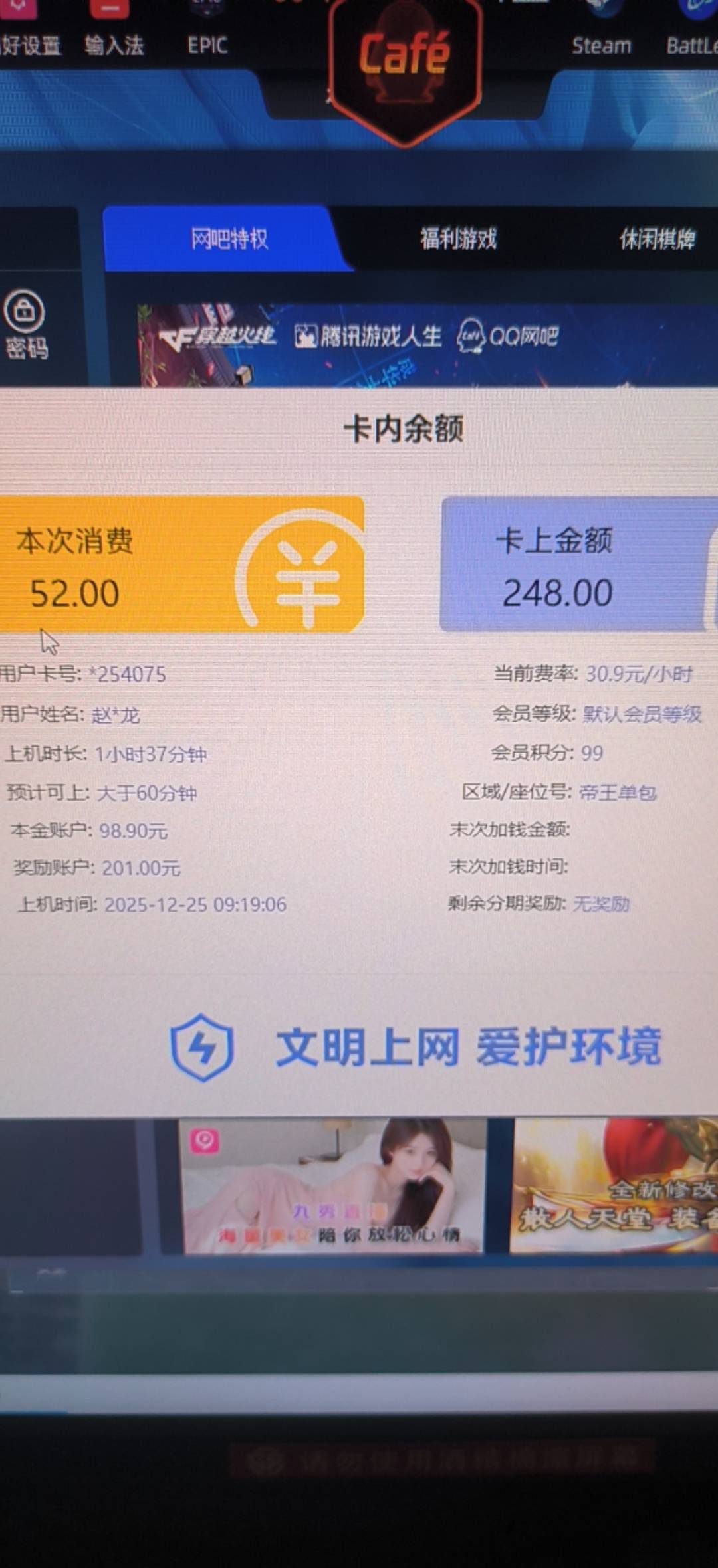 666上了一个多小时网扣掉52，现在上网是真上不起了

53 / 作者:老哥发财 / 