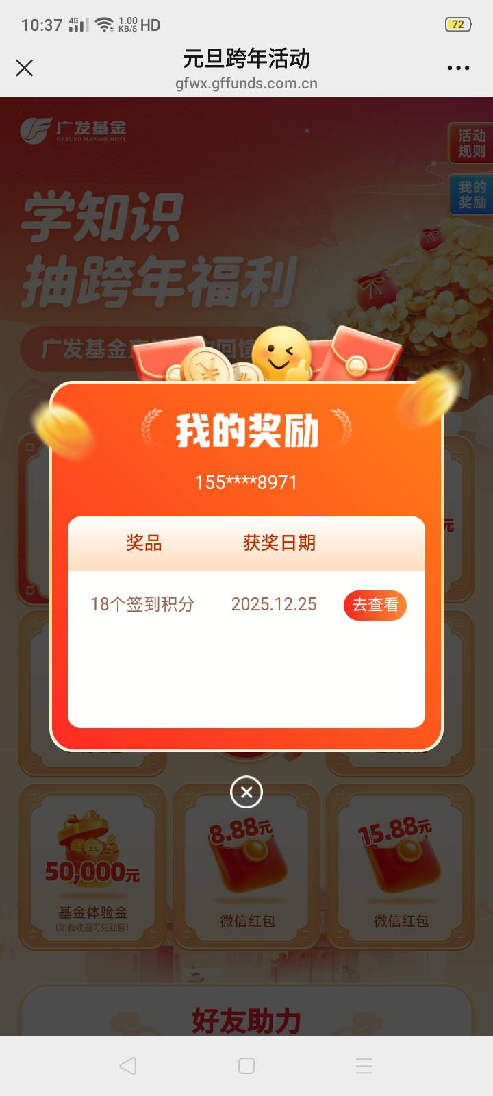 群贤毕至，真有你们的哈生日当天送人笑脸，麻辣炒鸡券，然后得得瑟瑟给0.3也对我正缺33 / 作者:我是你的爹地 / 