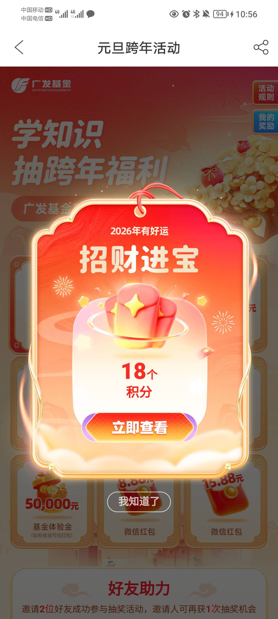 mmp，确实不适合撸毛，广发定了个闹钟起来，抽奖谢谢，然后第二个活动说不是直销客户56 / 作者:蛋黄酱 / 