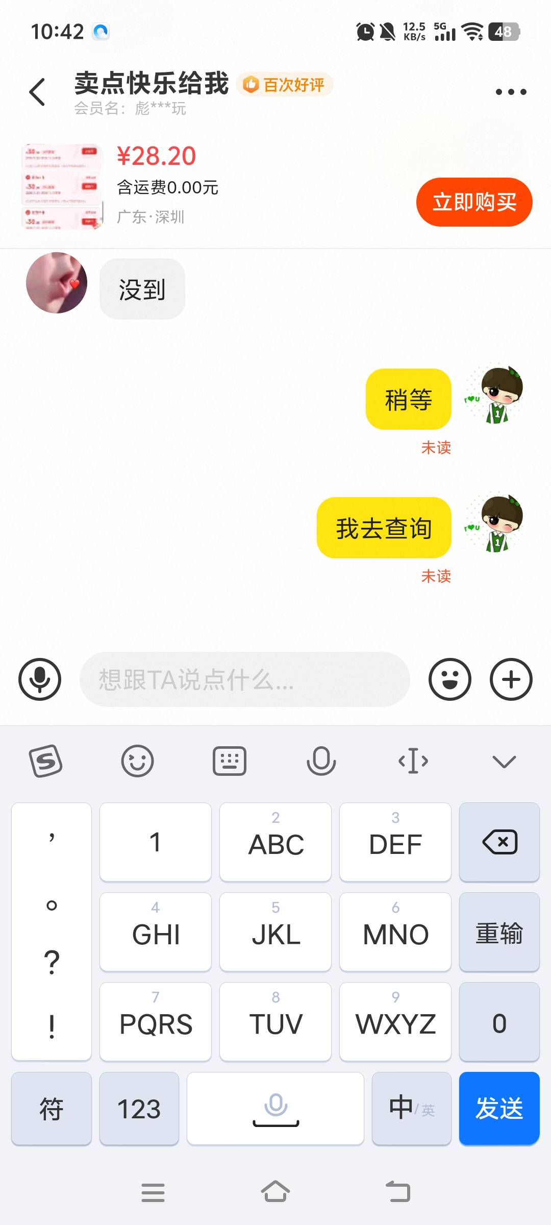 老哥们广发的京东30怎么查询到账时间啊，在鱼出了，他说没有到

38 / 作者:葡萄汁 / 