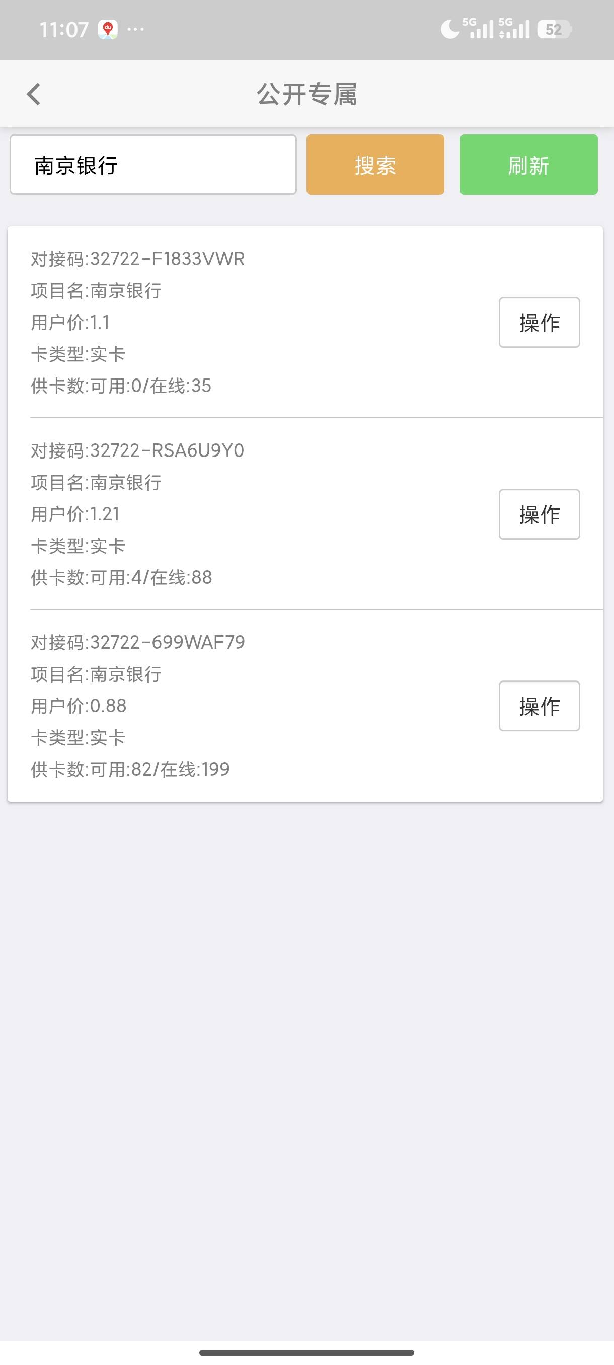 他信 南京 0.88 要弄的快去

6 / 作者:清风az / 