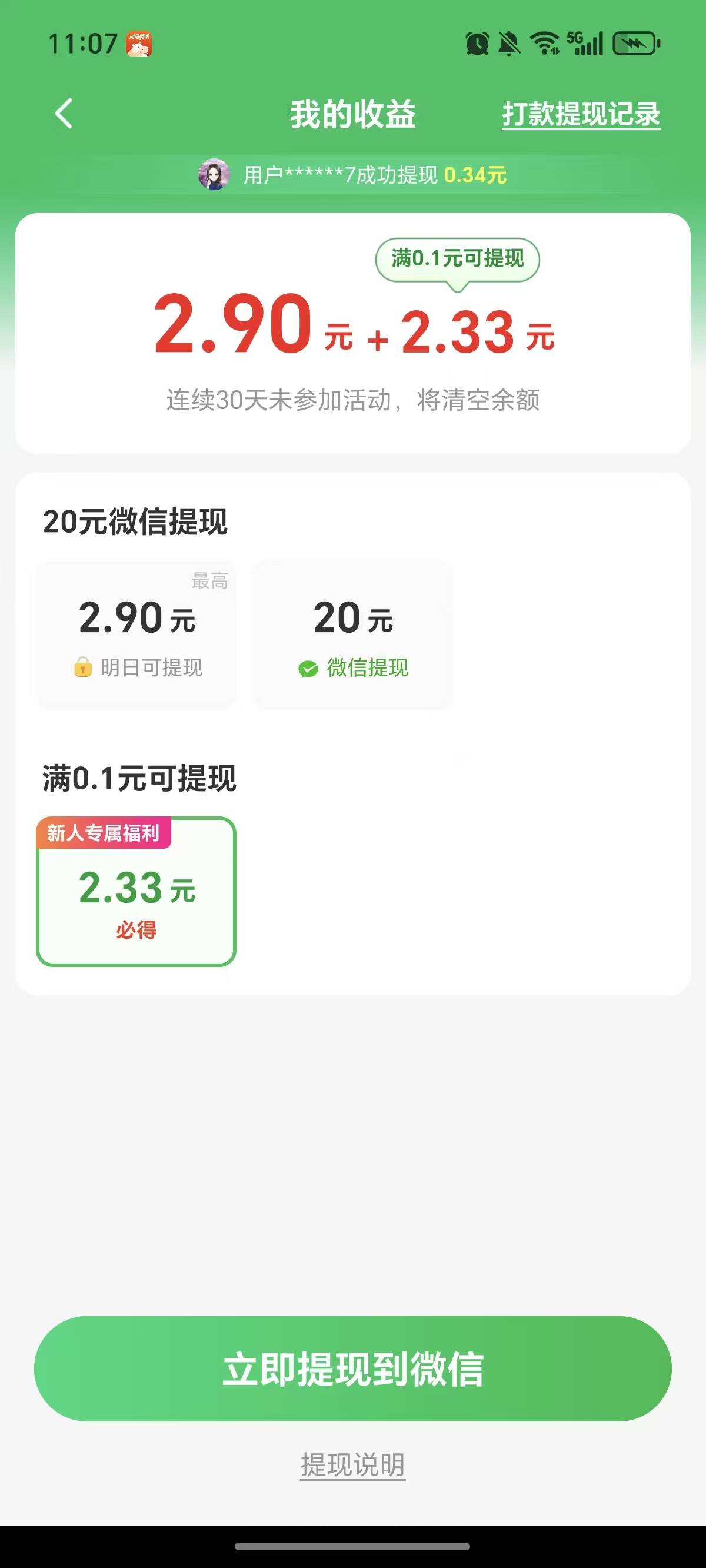 好消息河马没凉，坏消息，得听书才出任务

7 / 作者:鹅鹅鹅鹅的神 / 