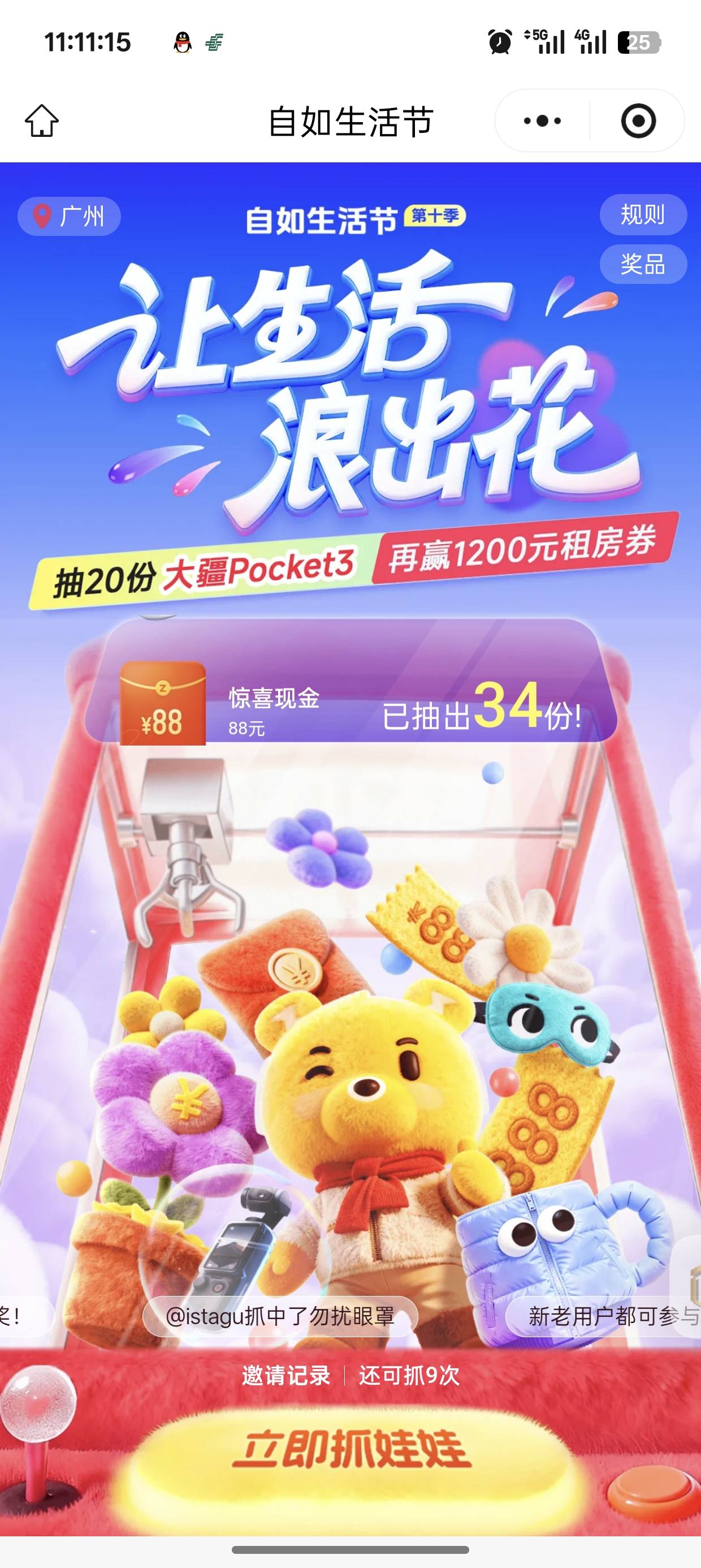 我卡bug了无线抓


50 / 作者:未知名X / 