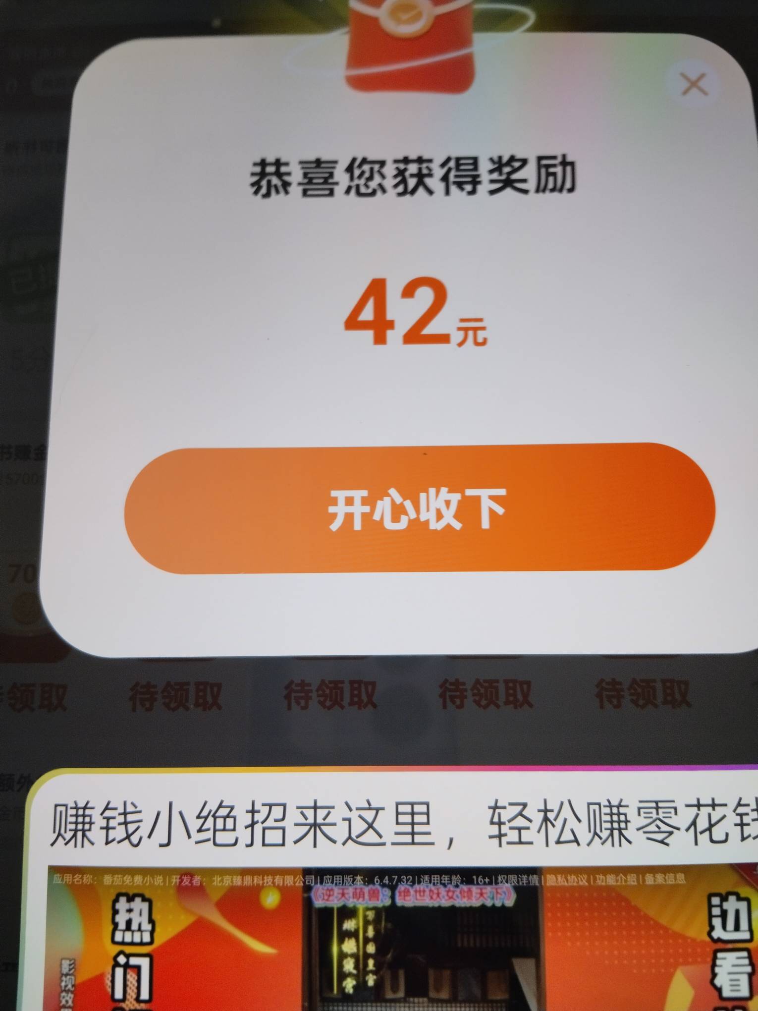 好消息河马没凉，坏消息，得听书才出任务

70 / 作者:卡农第一大帅比 / 