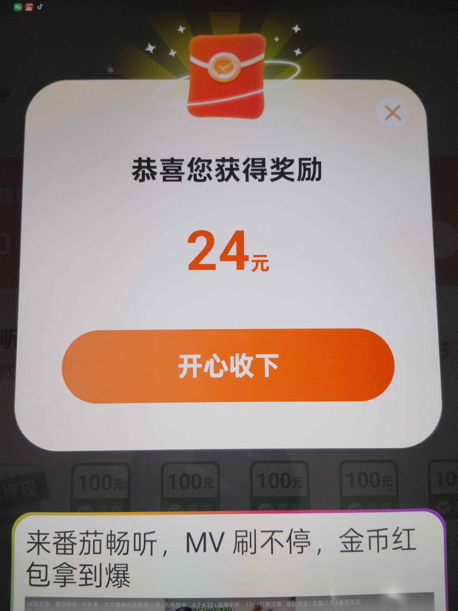 好消息河马没凉，坏消息，得听书才出任务

7 / 作者:卡农第一大帅比 / 