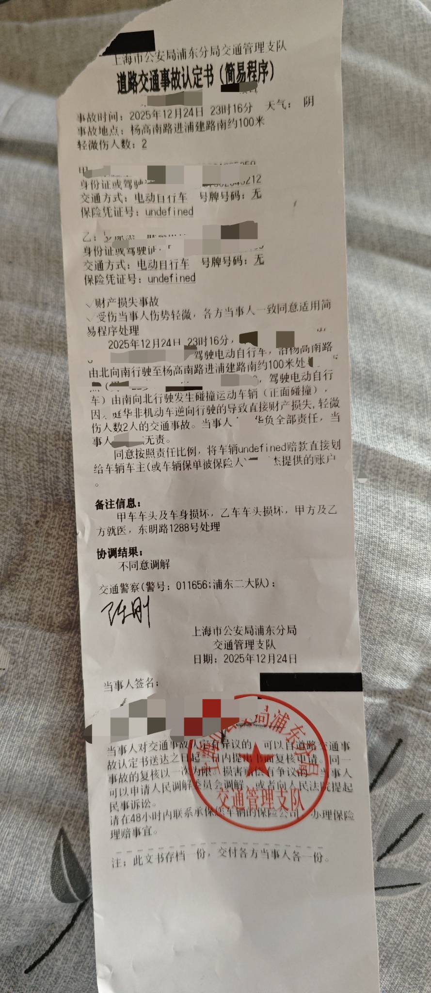 老哥们，我被人逆行撞了，交警判那个人全责，昨天晚上检查那个人小腿骨断两根，我目前10 / 作者:神.T / 