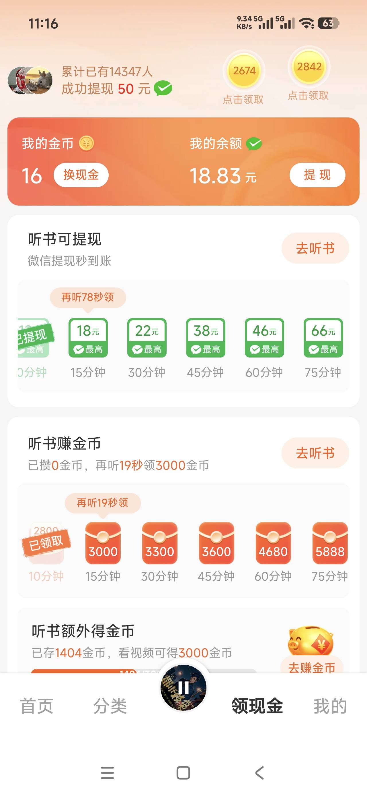 这河马跟美团一个T路?最后金币不值钱了呀

56 / 作者:飞翔的小法 / 