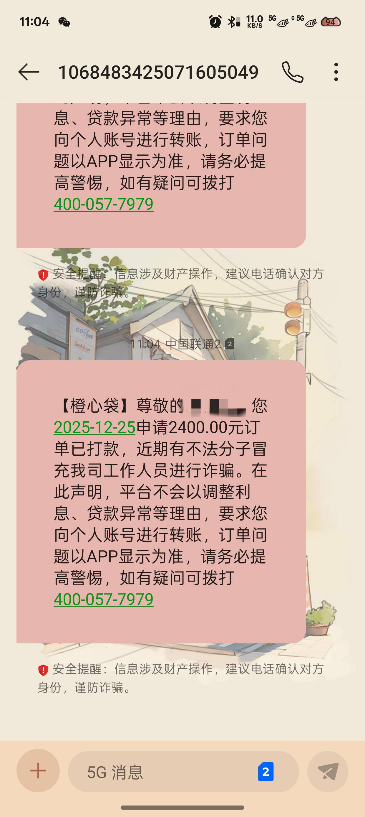 老哥们，橙心贷第三笔到账拦截成功，是从宜口袋里面有个专项资金入口，点进去找客服反10 / 作者:袁袁袁袁袁 / 