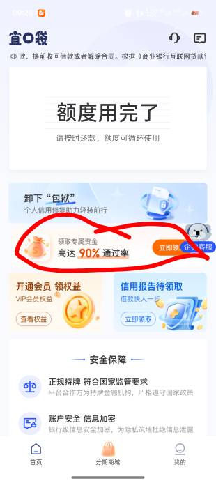 老哥们，橙心贷第三笔到账拦截成功，是从宜口袋里面有个专项资金入口，点进去找客服反51 / 作者:袁袁袁袁袁 / 