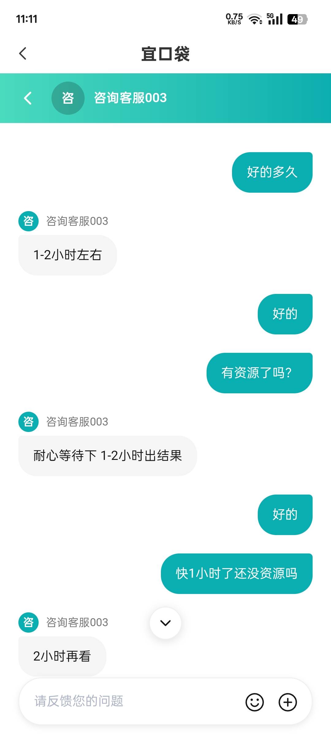 老哥们，橙心贷第三笔到账拦截成功，是从宜口袋里面有个专项资金入口，点进去找客服反60 / 作者:帝青天3 / 