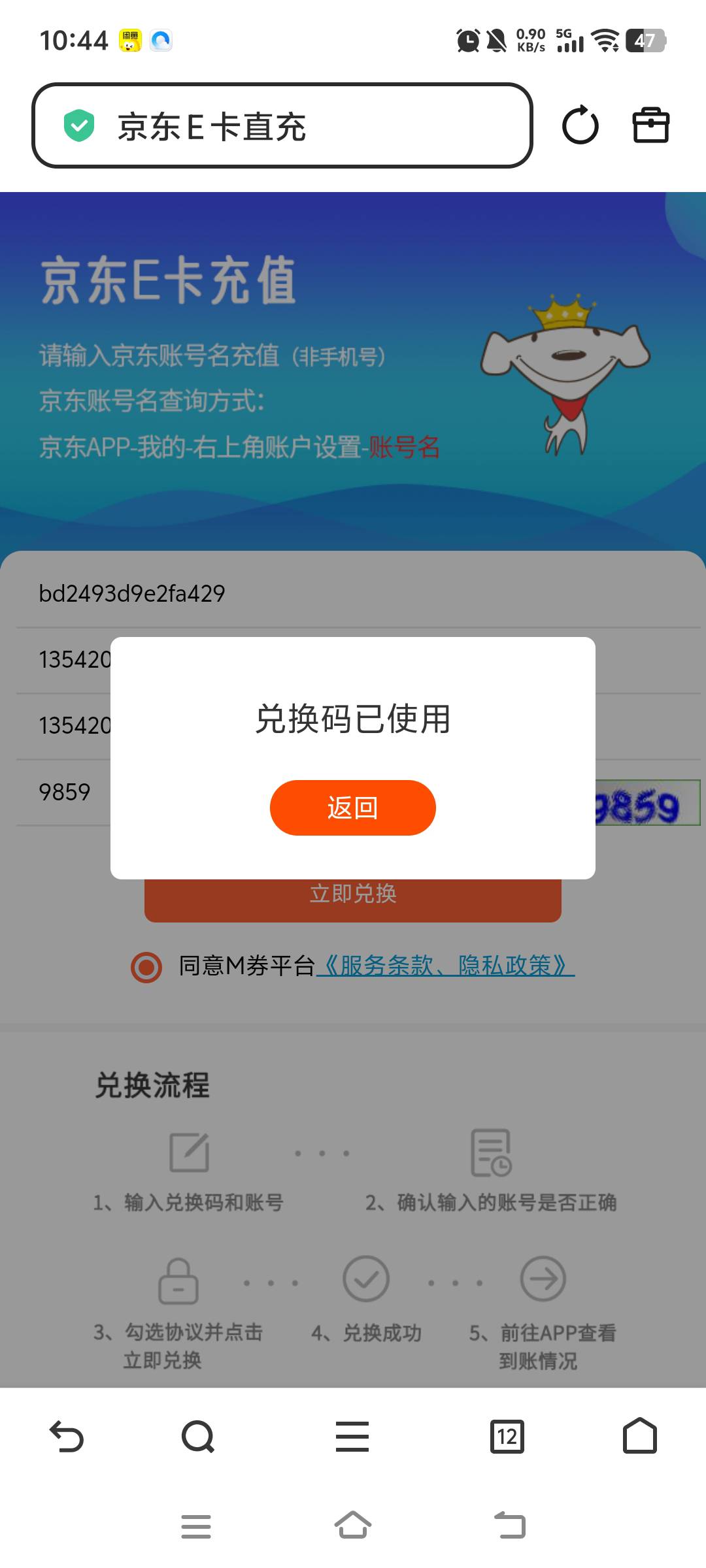 老哥们广发的京东30怎么查询到账时间啊，在鱼出了，他说没有到

97 / 作者:葡萄汁 / 