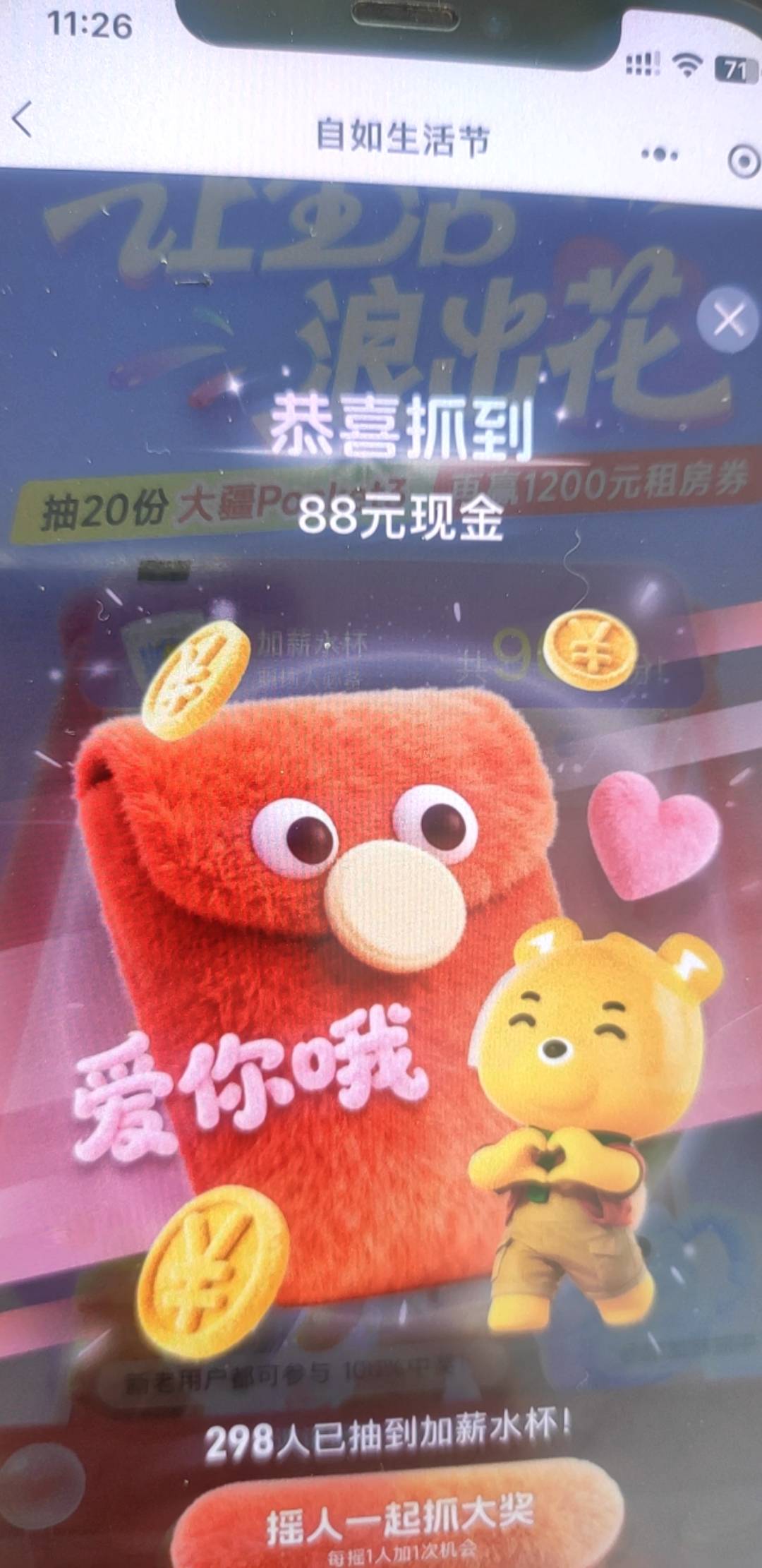 刚抽到的88，老哥们，能到吗

73 / 作者:蜡笔小新玩卡农 / 