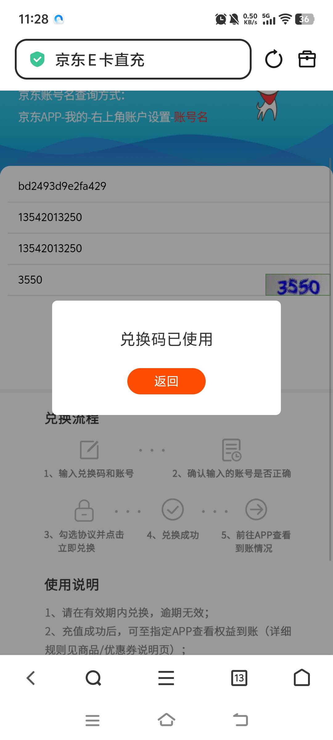 老哥们广发的京东30怎么查询到账时间啊，在鱼出了，他说没有到

17 / 作者:葡萄汁 / 