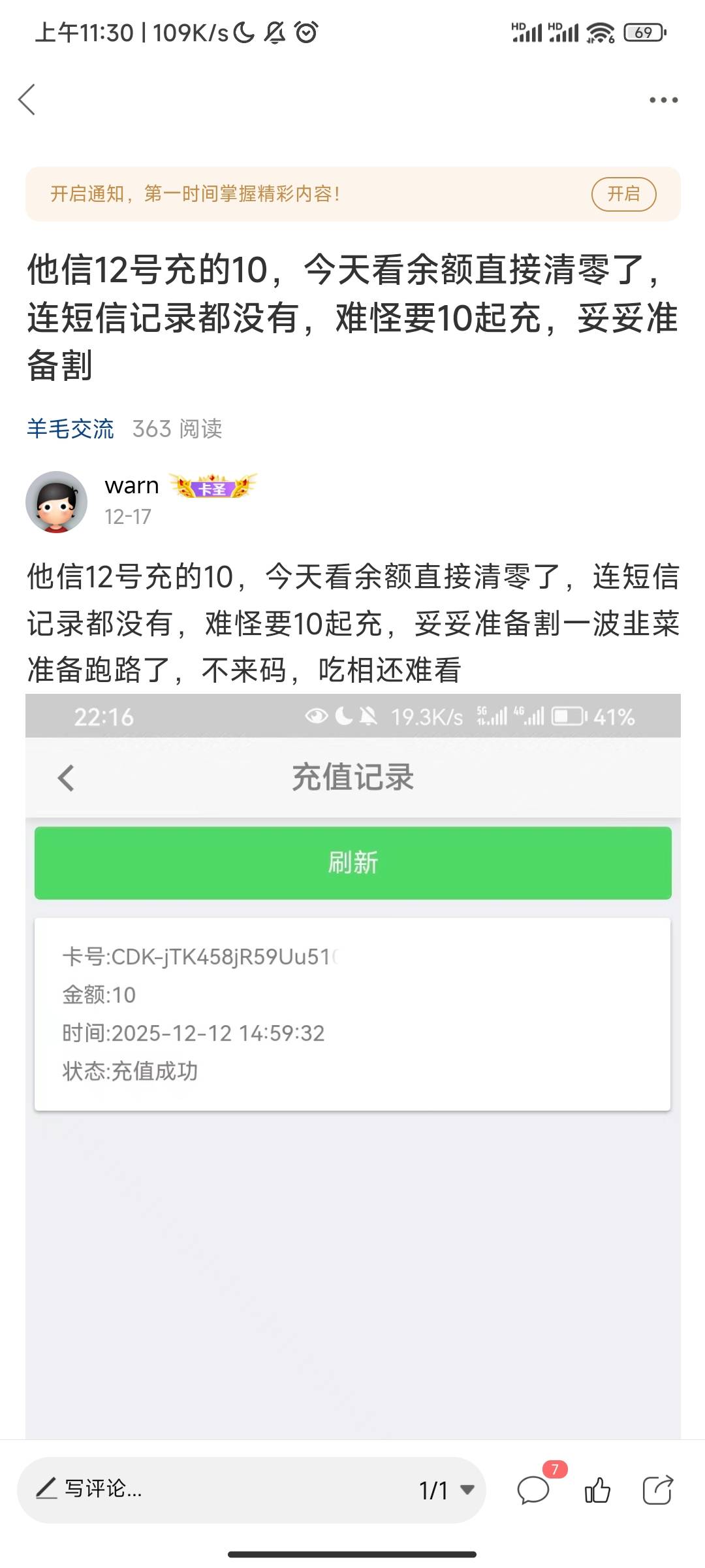 他信是我见过最恶心的接码平台


21 / 作者:warn / 