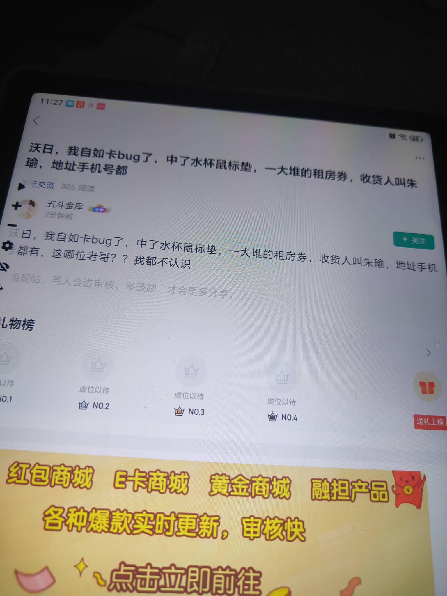 刚才误以为无限抽的来这里，不是bug，说白了就是被这个人圈头了，我tm还替这个人拉我80 / 作者:加精帖子 / 
